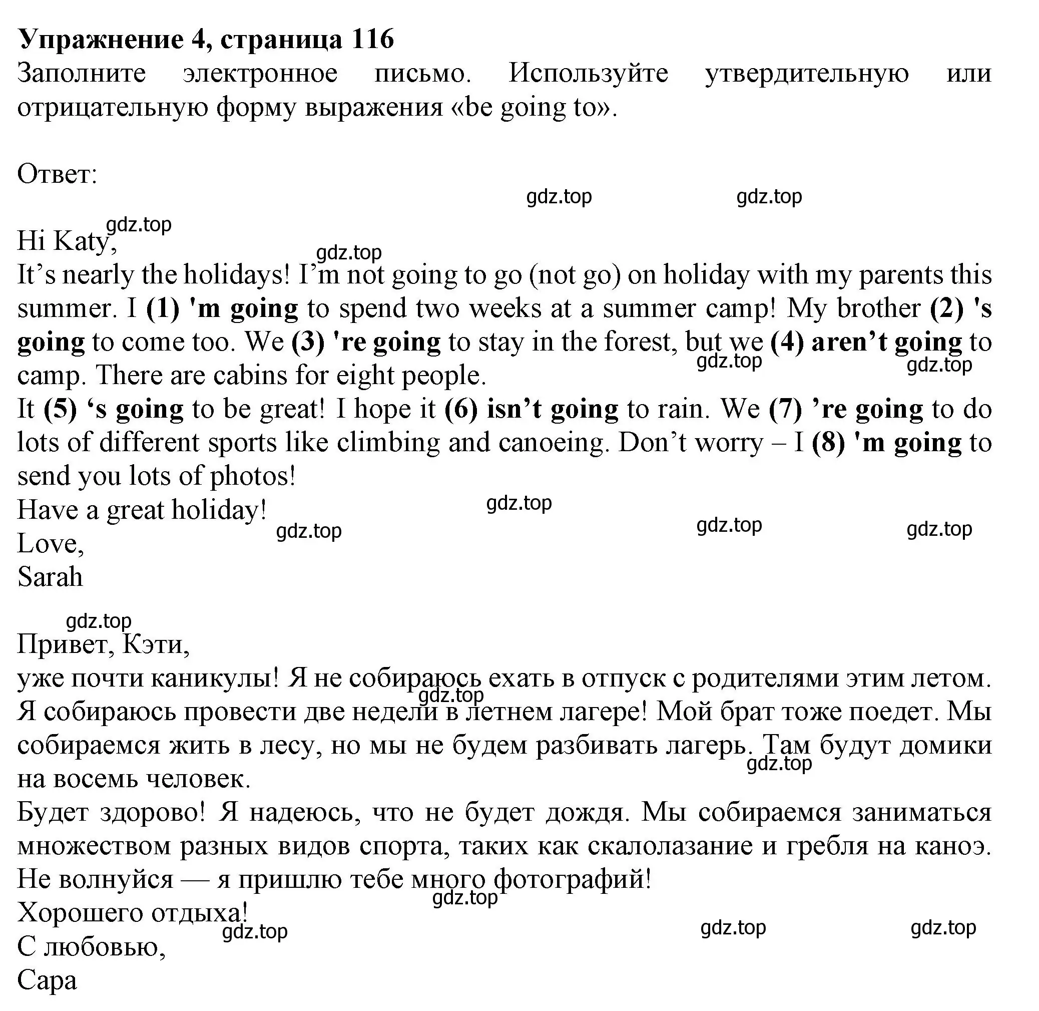 Решение номер 4 (страница 116) гдз по английскому языку 6 класс Комарова, Ларионова, учебник