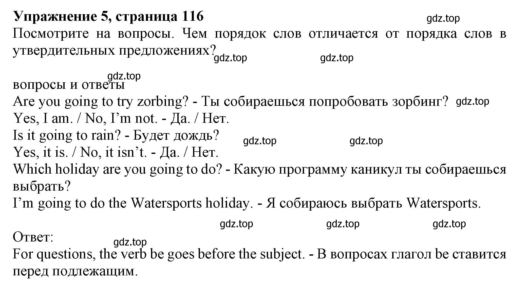 Решение номер 5 (страница 116) гдз по английскому языку 6 класс Комарова, Ларионова, учебник