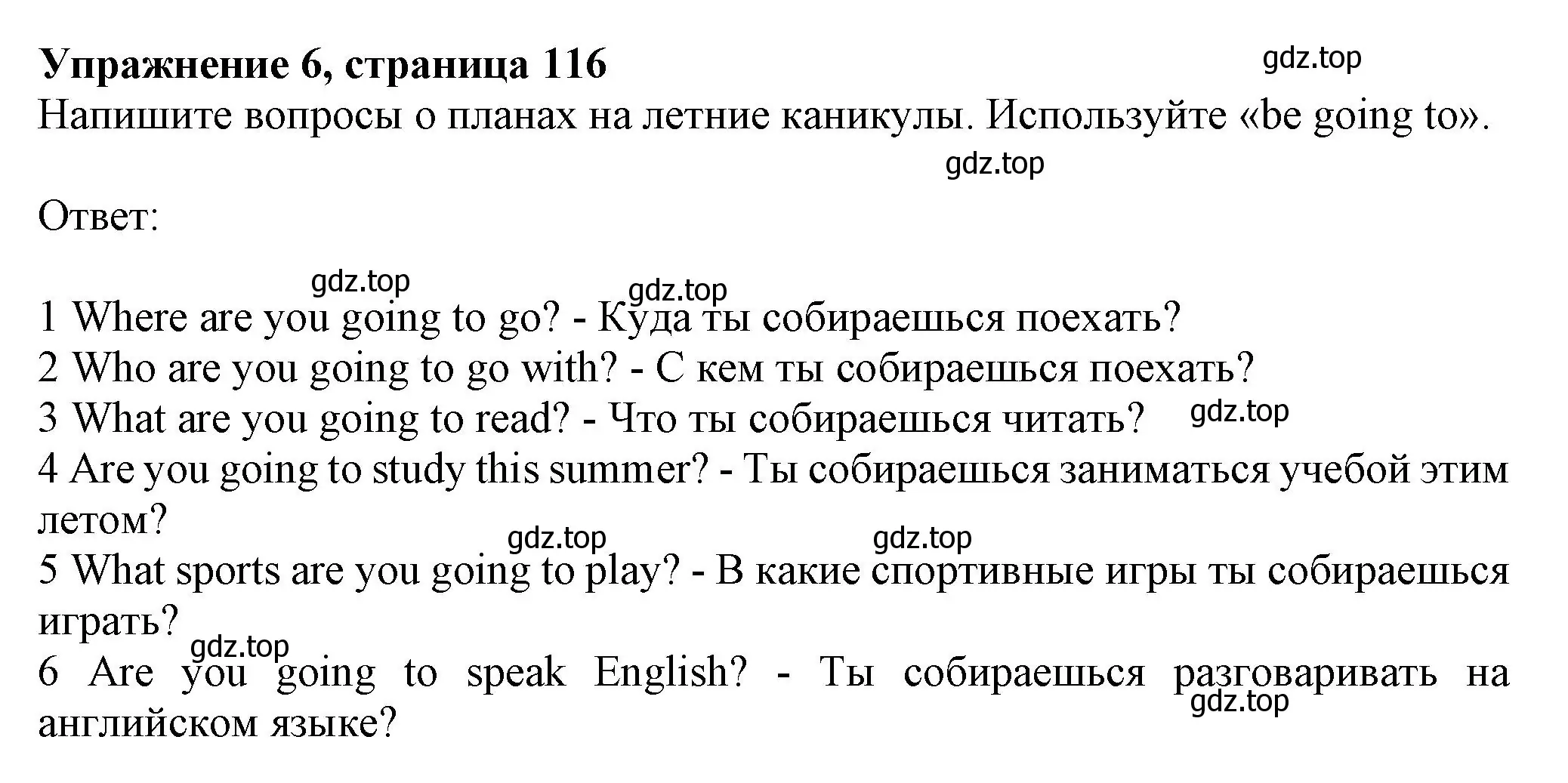 Решение номер 6 (страница 116) гдз по английскому языку 6 класс Комарова, Ларионова, учебник