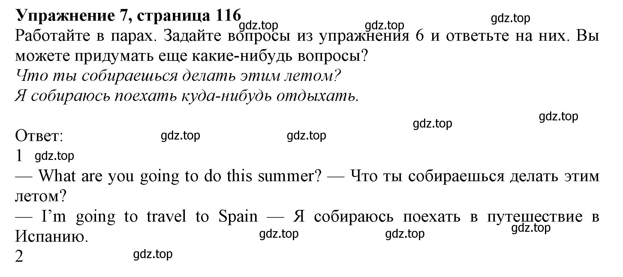 Решение номер 7 (страница 116) гдз по английскому языку 6 класс Комарова, Ларионова, учебник