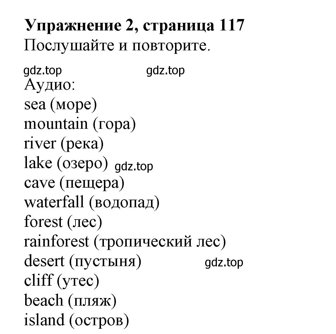 Решение номер 2 (страница 117) гдз по английскому языку 6 класс Комарова, Ларионова, учебник