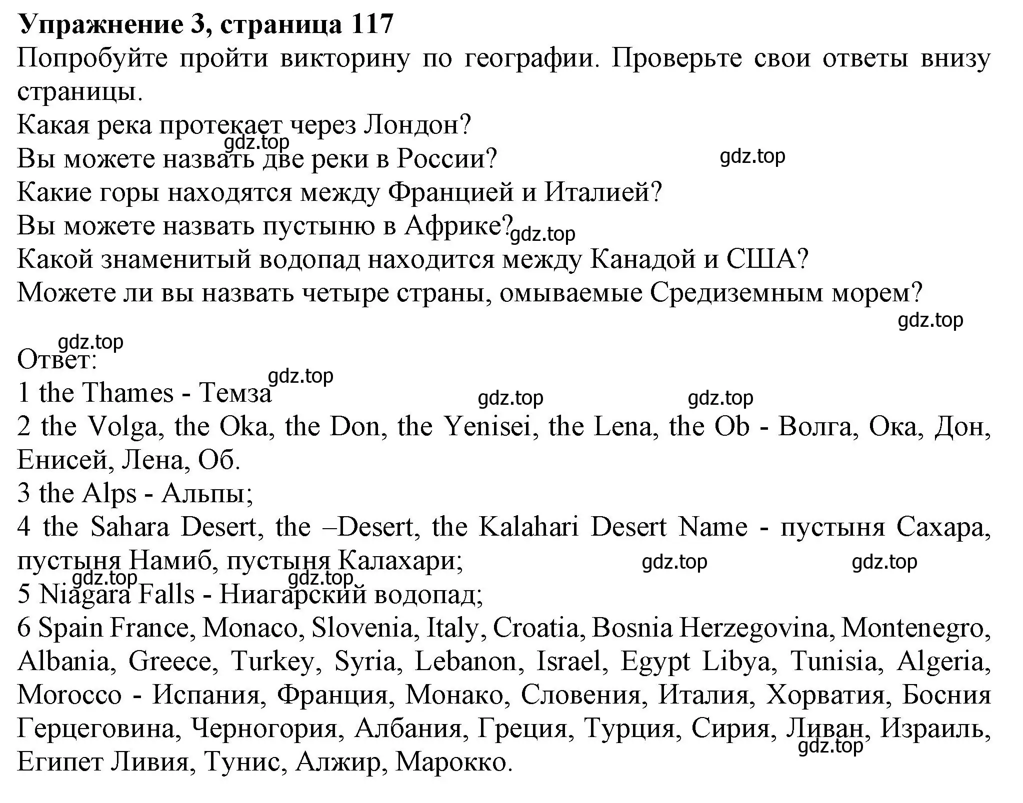 Решение номер 3 (страница 117) гдз по английскому языку 6 класс Комарова, Ларионова, учебник