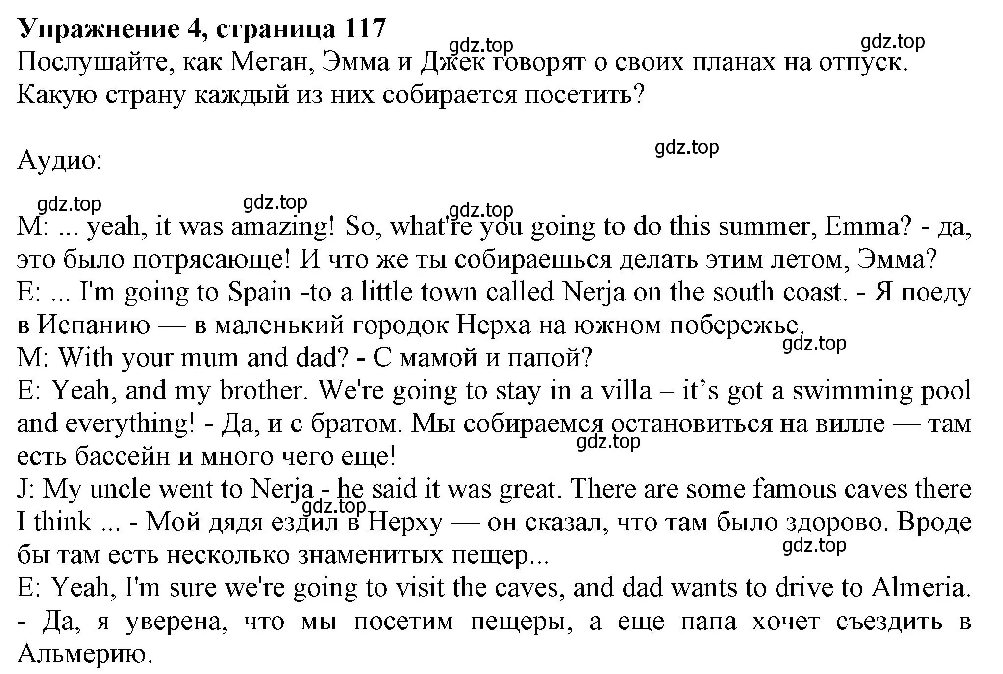 Решение номер 4 (страница 117) гдз по английскому языку 6 класс Комарова, Ларионова, учебник