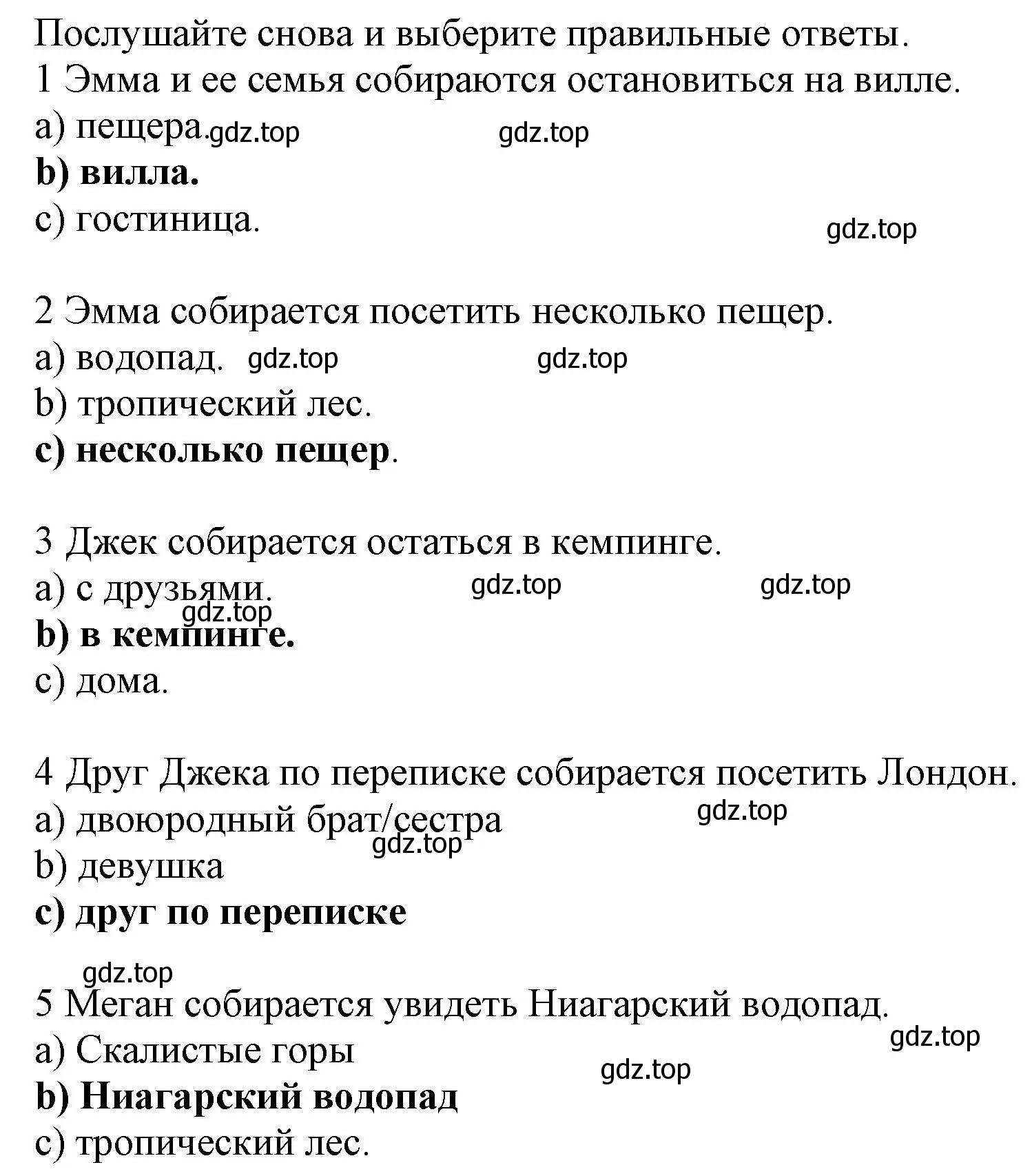 Решение номер 5 (страница 117) гдз по английскому языку 6 класс Комарова, Ларионова, учебник