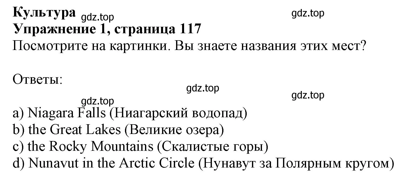 Решение номер 1 (страница 118) гдз по английскому языку 6 класс Комарова, Ларионова, учебник