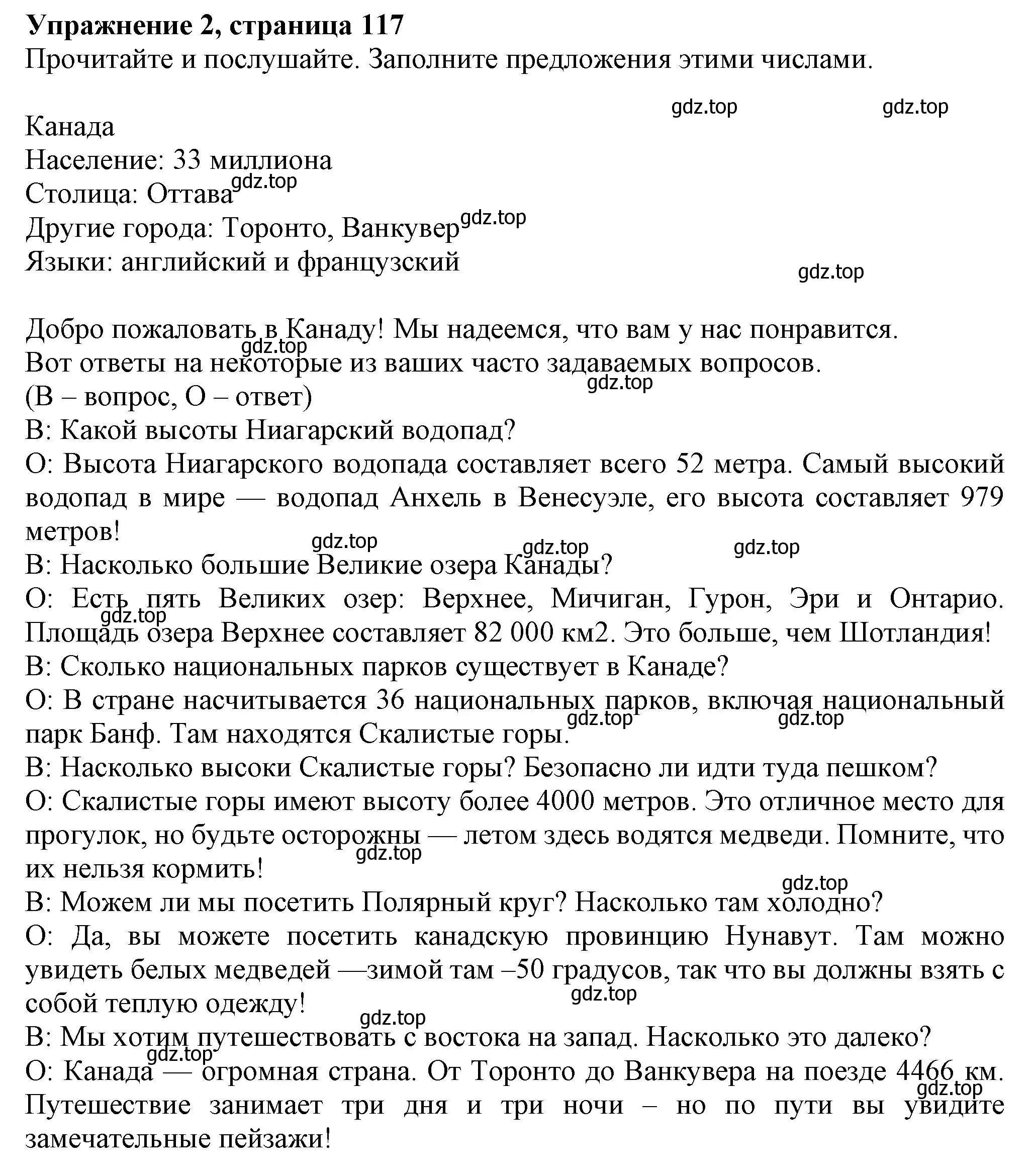 Решение номер 2 (страница 118) гдз по английскому языку 6 класс Комарова, Ларионова, учебник