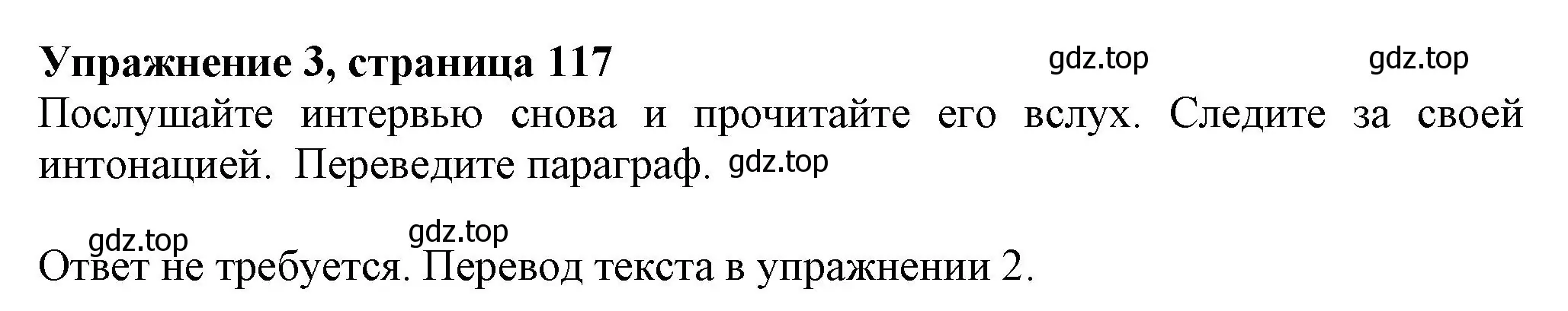 Решение номер 3 (страница 118) гдз по английскому языку 6 класс Комарова, Ларионова, учебник