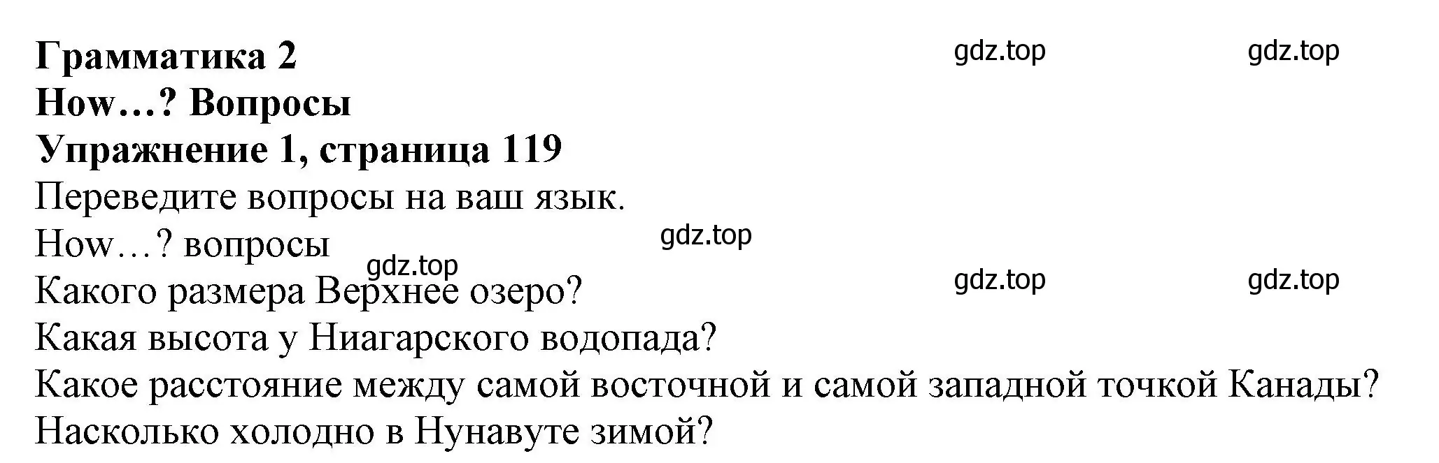 Решение номер 1 (страница 119) гдз по английскому языку 6 класс Комарова, Ларионова, учебник