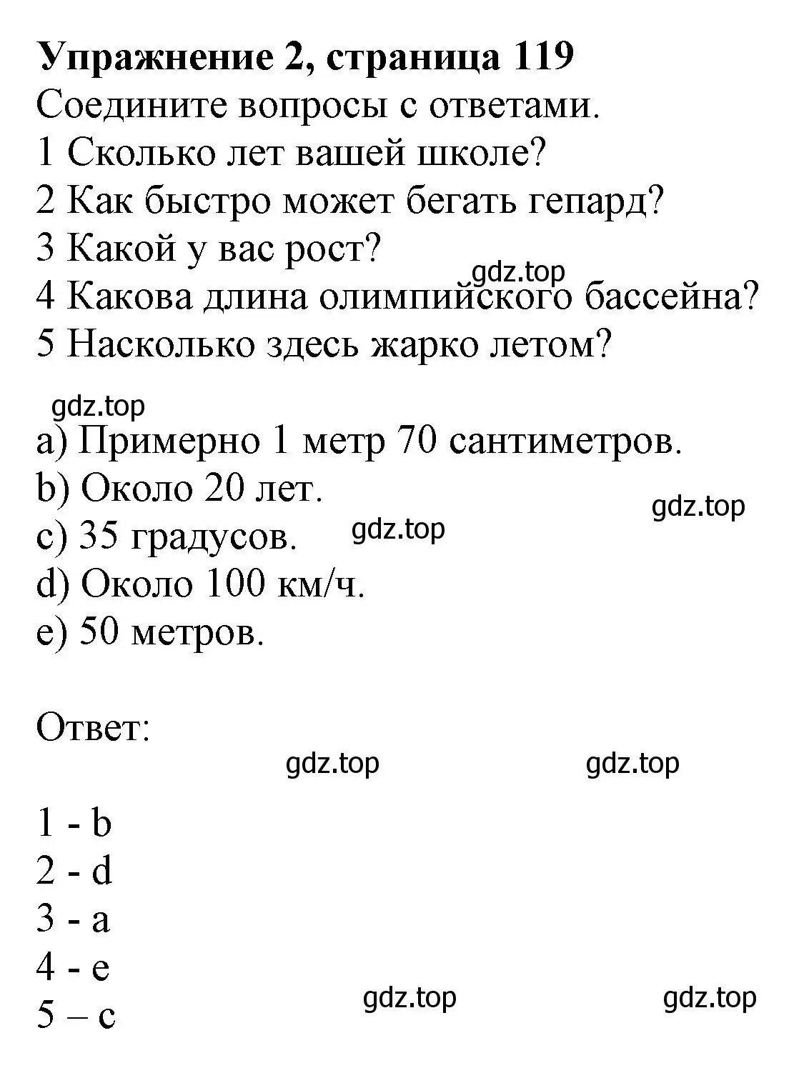 Решение номер 2 (страница 119) гдз по английскому языку 6 класс Комарова, Ларионова, учебник