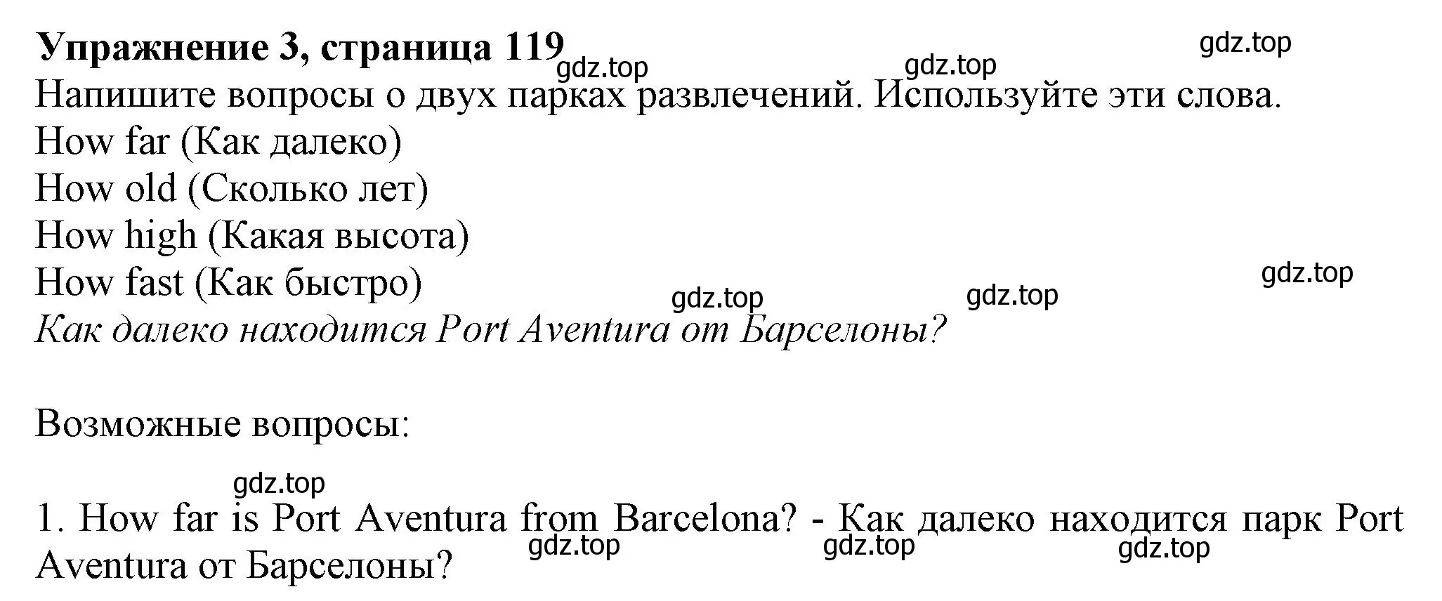 Решение номер 3 (страница 119) гдз по английскому языку 6 класс Комарова, Ларионова, учебник