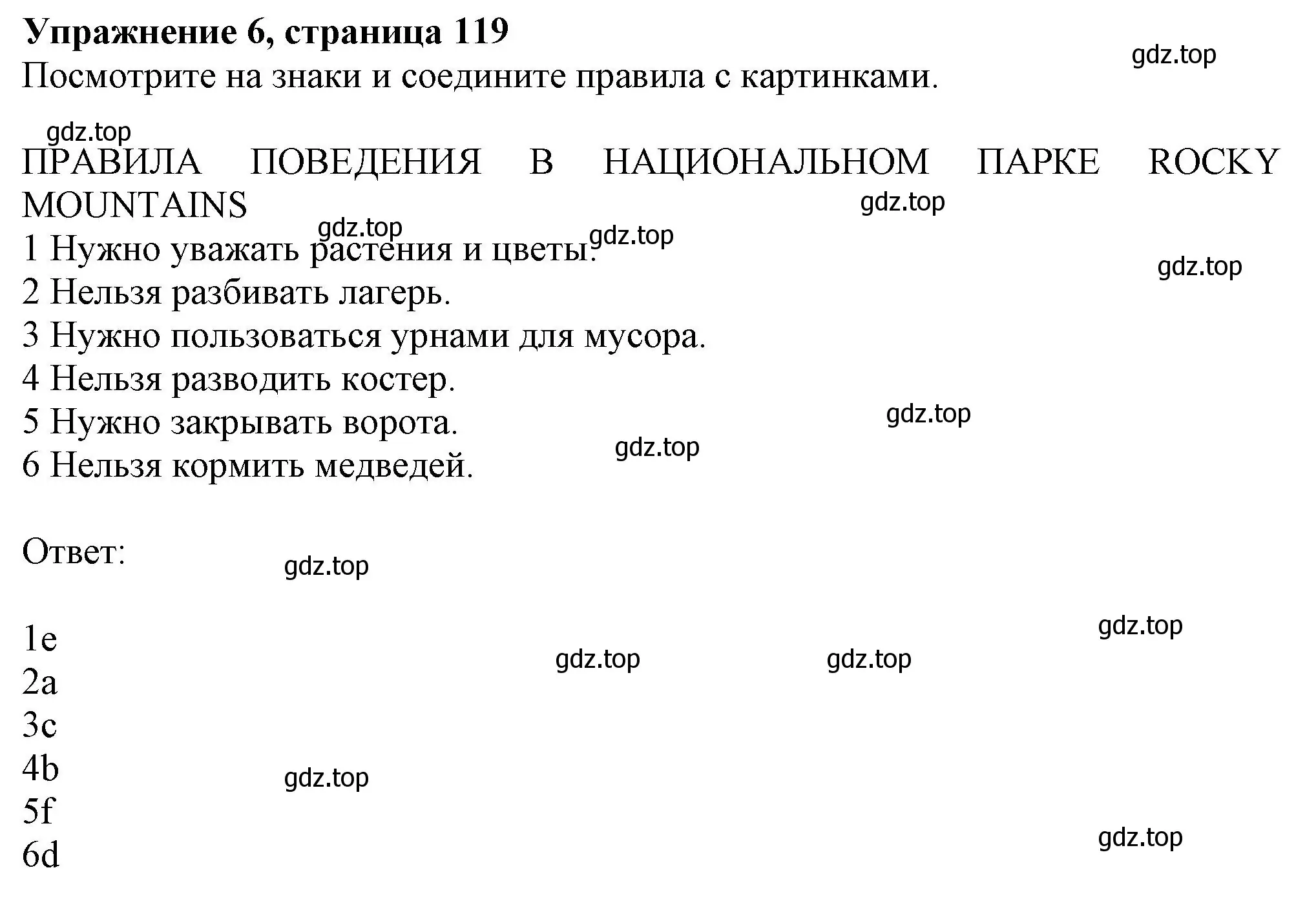 Решение номер 6 (страница 119) гдз по английскому языку 6 класс Комарова, Ларионова, учебник