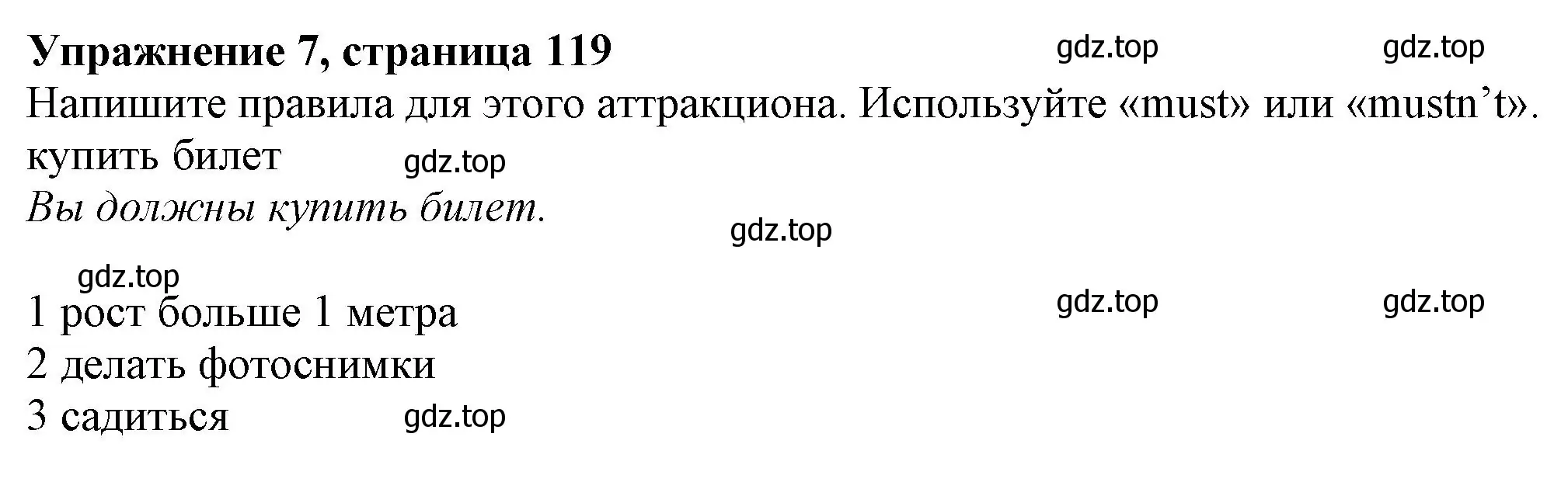 Решение номер 7 (страница 119) гдз по английскому языку 6 класс Комарова, Ларионова, учебник