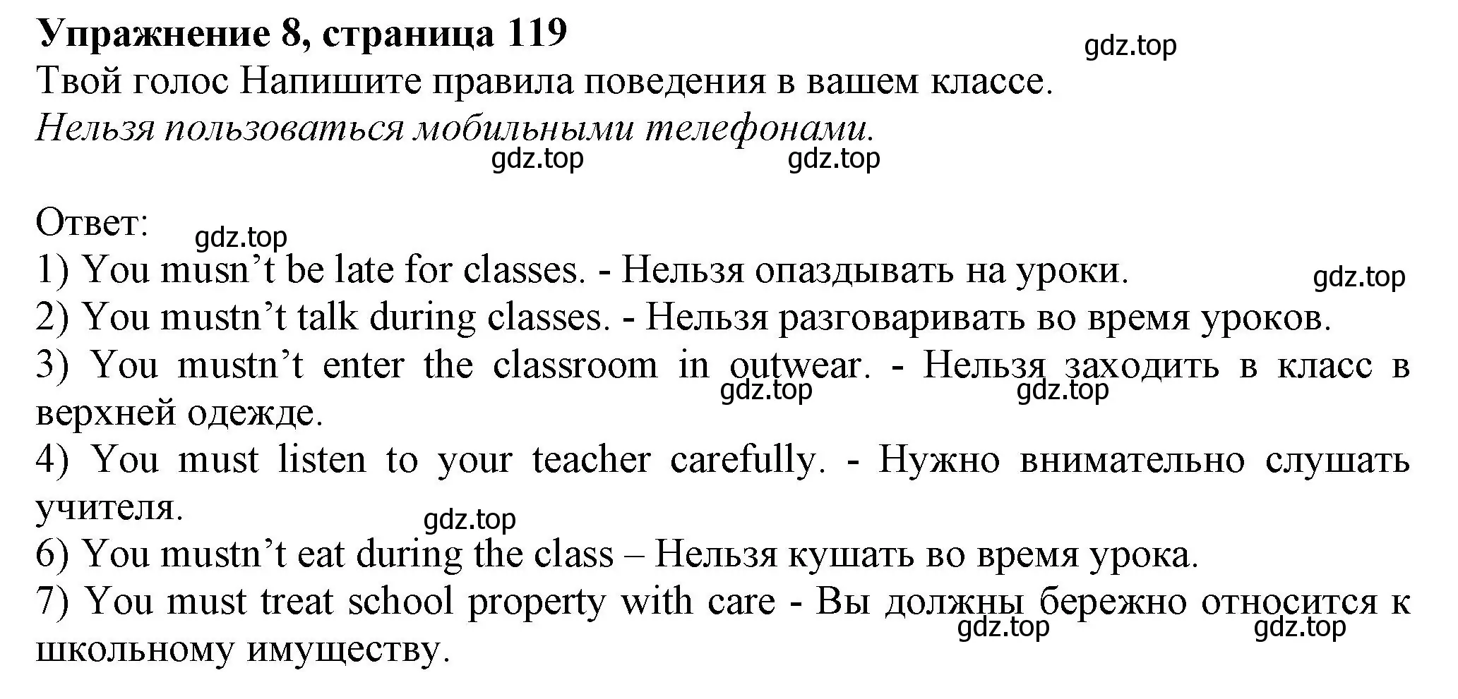 Решение номер 8 (страница 119) гдз по английскому языку 6 класс Комарова, Ларионова, учебник