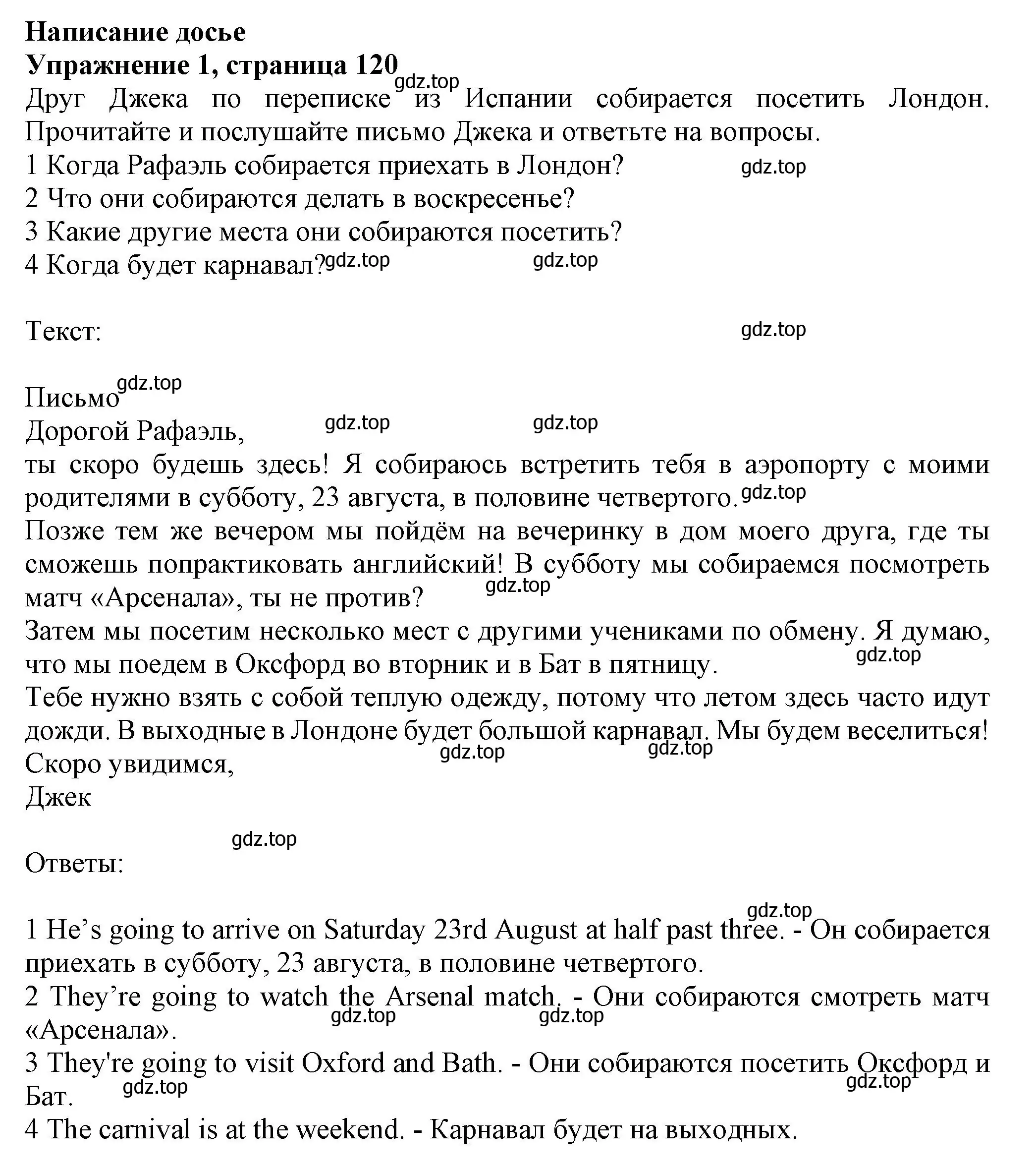 Решение номер 1 (страница 120) гдз по английскому языку 6 класс Комарова, Ларионова, учебник