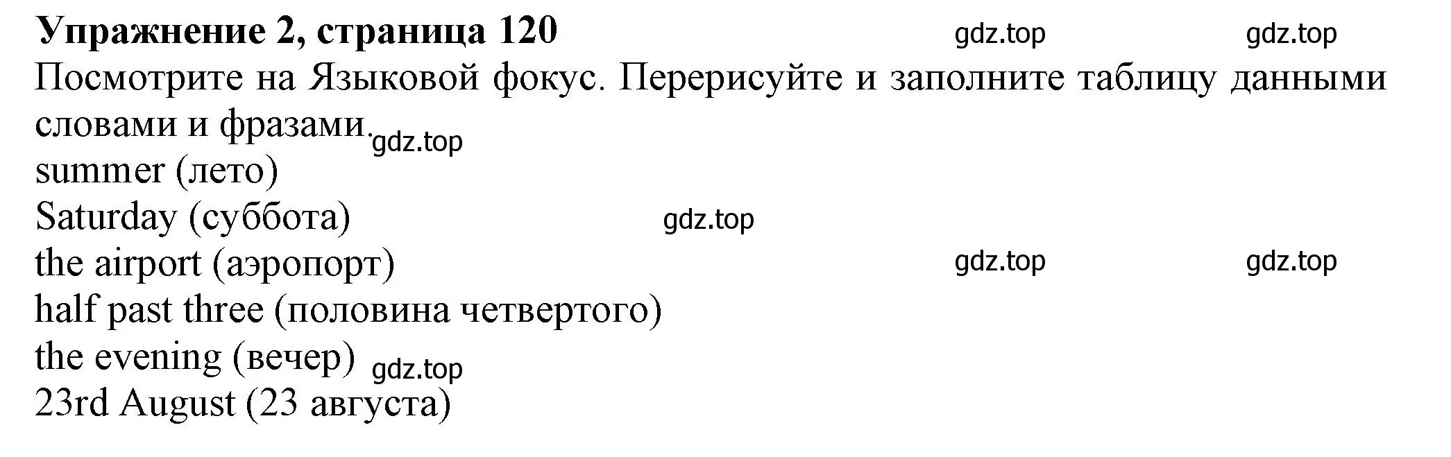 Решение номер 2 (страница 120) гдз по английскому языку 6 класс Комарова, Ларионова, учебник