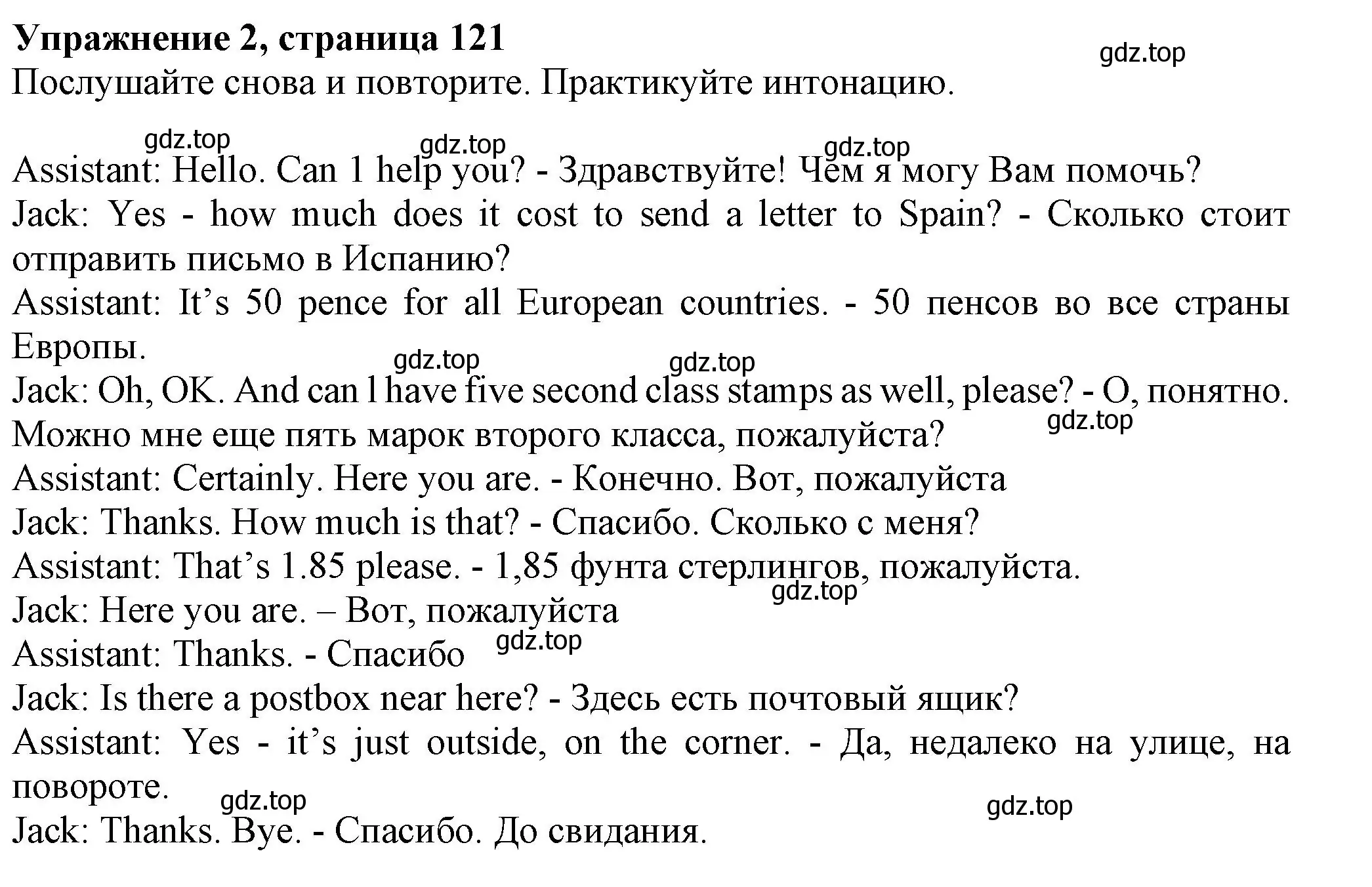 Решение номер 2 (страница 121) гдз по английскому языку 6 класс Комарова, Ларионова, учебник