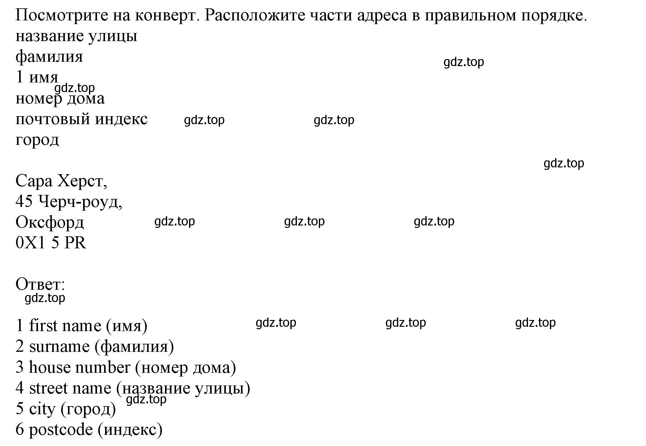 Решение номер 3 (страница 121) гдз по английскому языку 6 класс Комарова, Ларионова, учебник