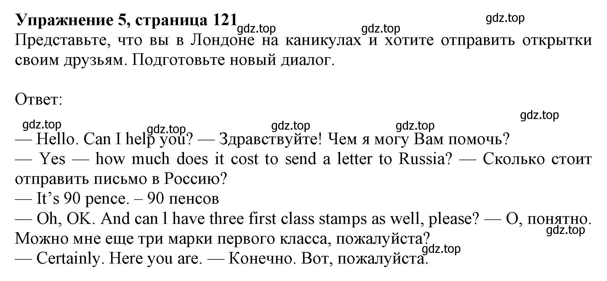 Решение номер 5 (страница 121) гдз по английскому языку 6 класс Комарова, Ларионова, учебник