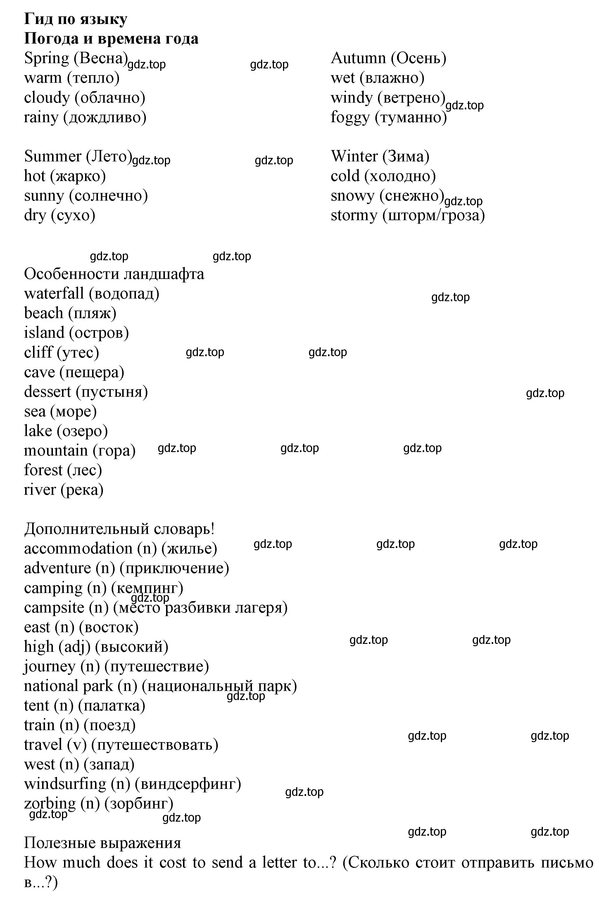 Решение  Language Guide (страница 122) гдз по английскому языку 6 класс Комарова, Ларионова, учебник