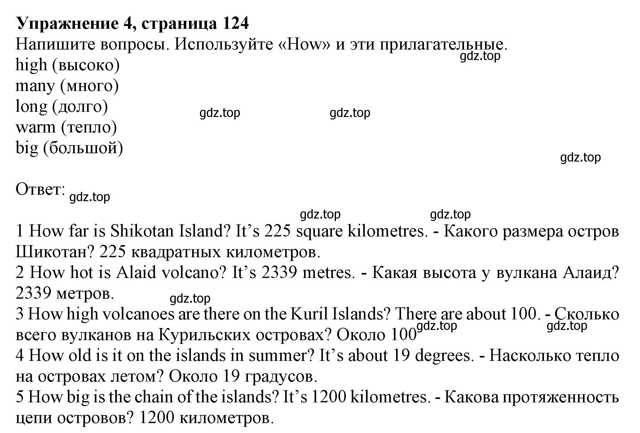 Решение номер 4 (страница 124) гдз по английскому языку 6 класс Комарова, Ларионова, учебник