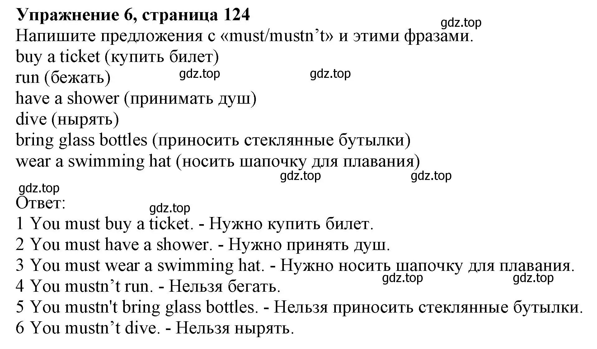 Решение номер 6 (страница 124) гдз по английскому языку 6 класс Комарова, Ларионова, учебник