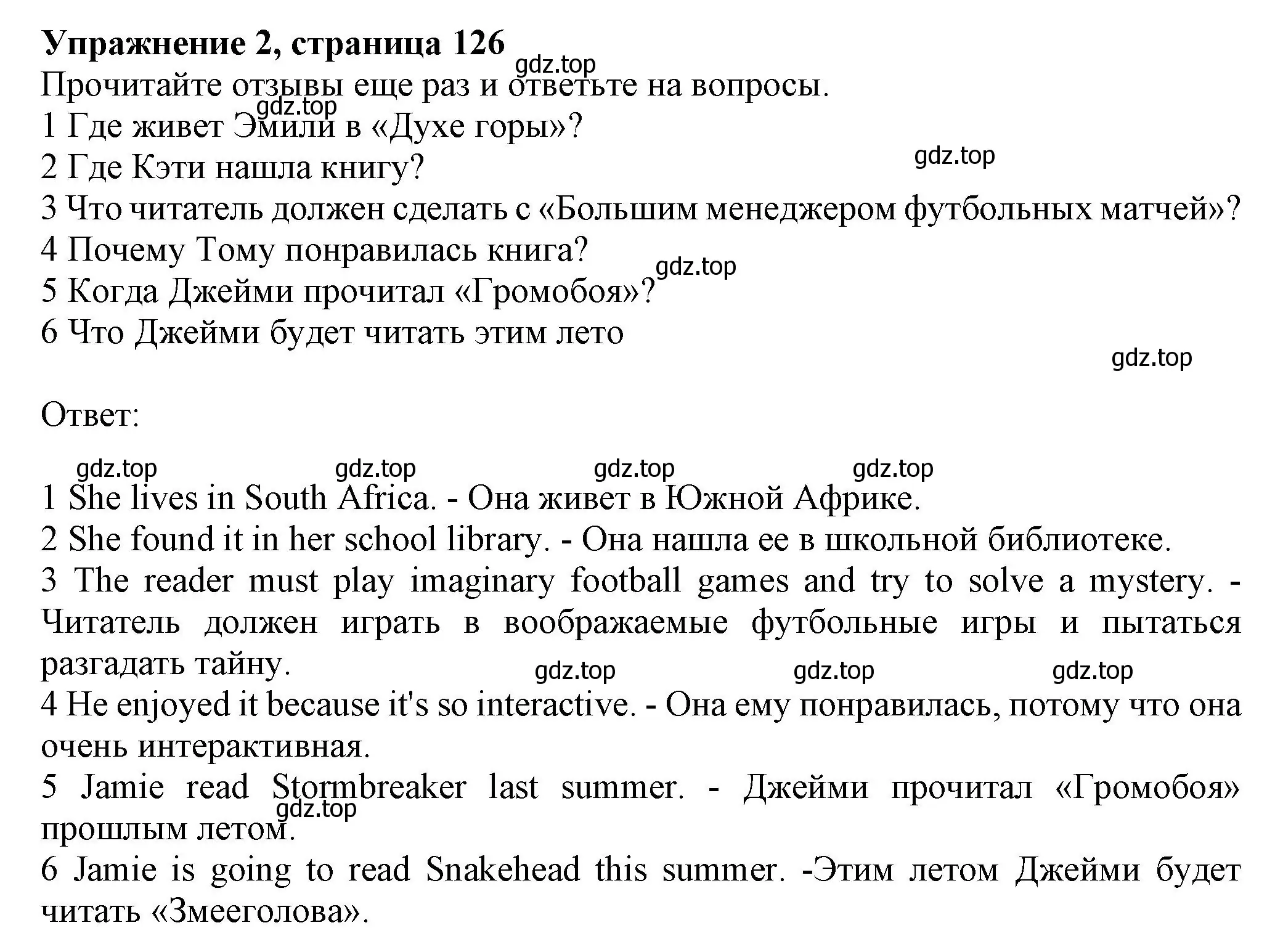 Решение номер 2 (страница 126) гдз по английскому языку 6 класс Комарова, Ларионова, учебник