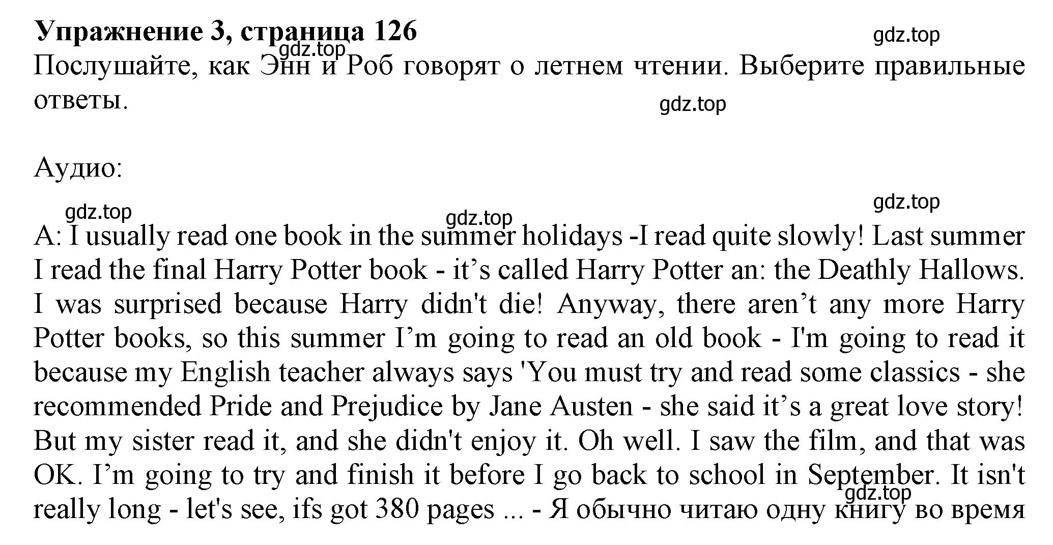 Решение номер 3 (страница 126) гдз по английскому языку 6 класс Комарова, Ларионова, учебник