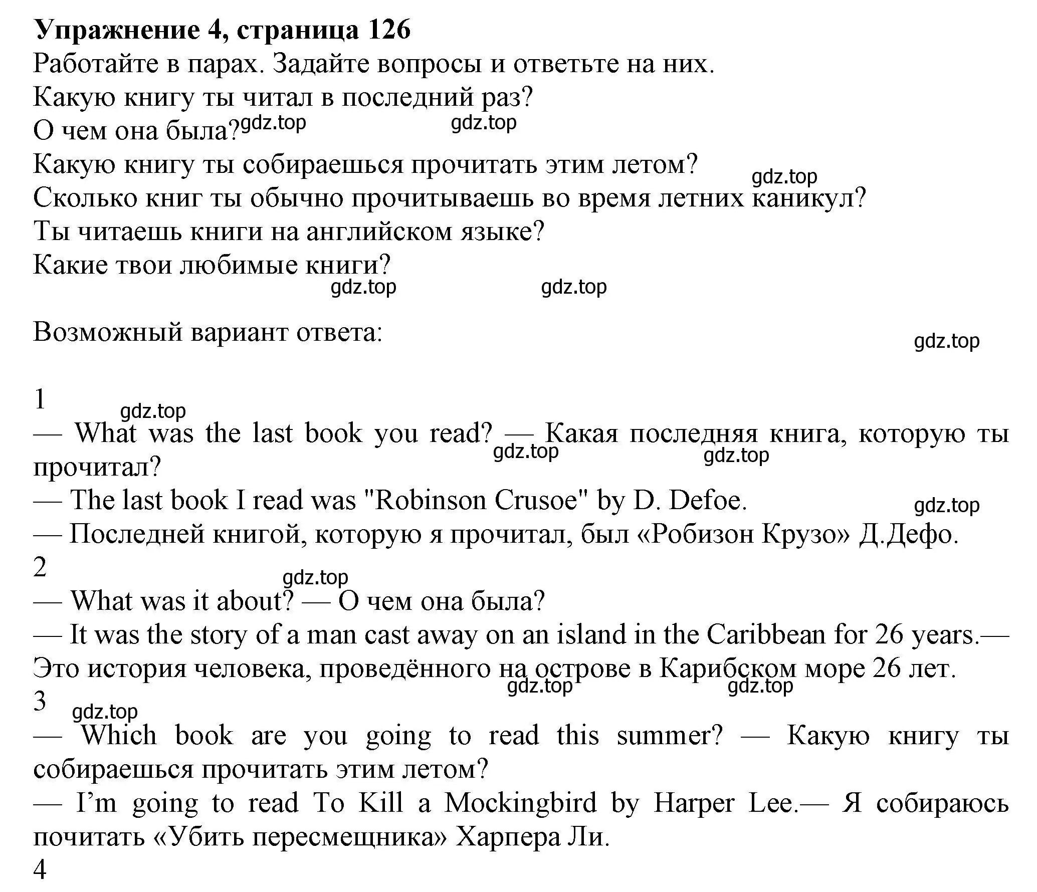 Решение номер 4 (страница 126) гдз по английскому языку 6 класс Комарова, Ларионова, учебник