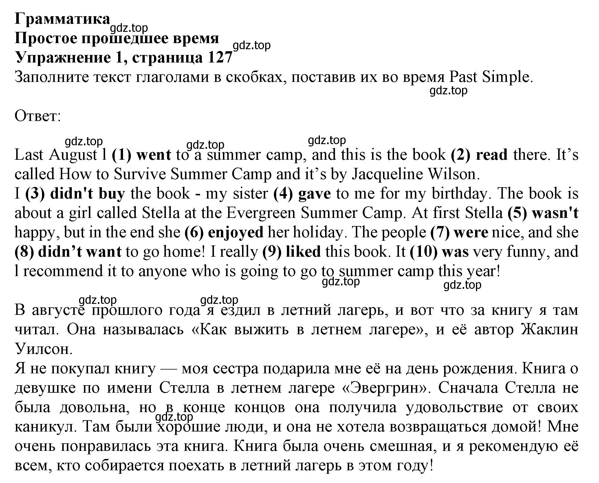 Решение номер 1 (страница 127) гдз по английскому языку 6 класс Комарова, Ларионова, учебник