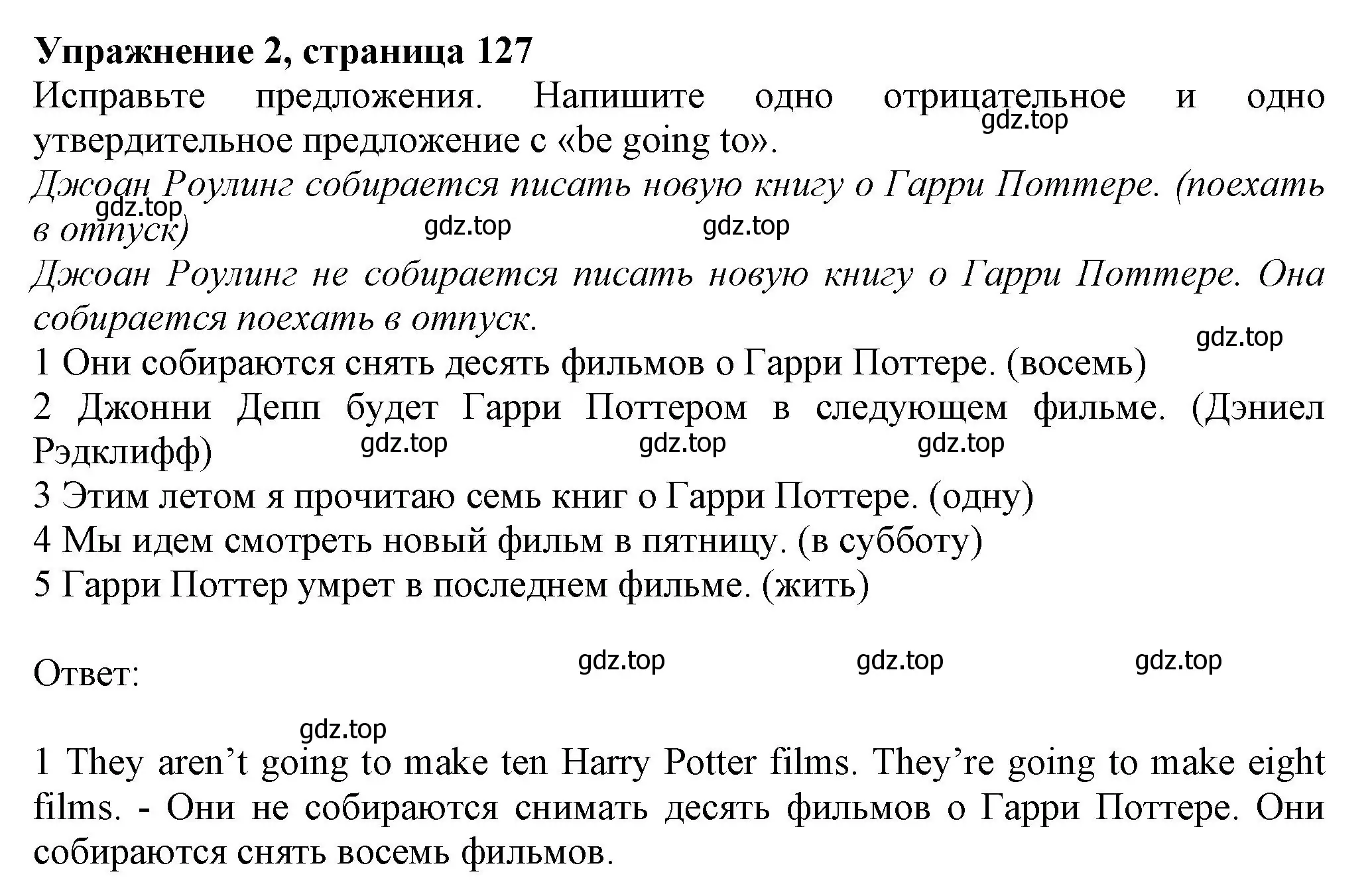 Решение номер 2 (страница 127) гдз по английскому языку 6 класс Комарова, Ларионова, учебник