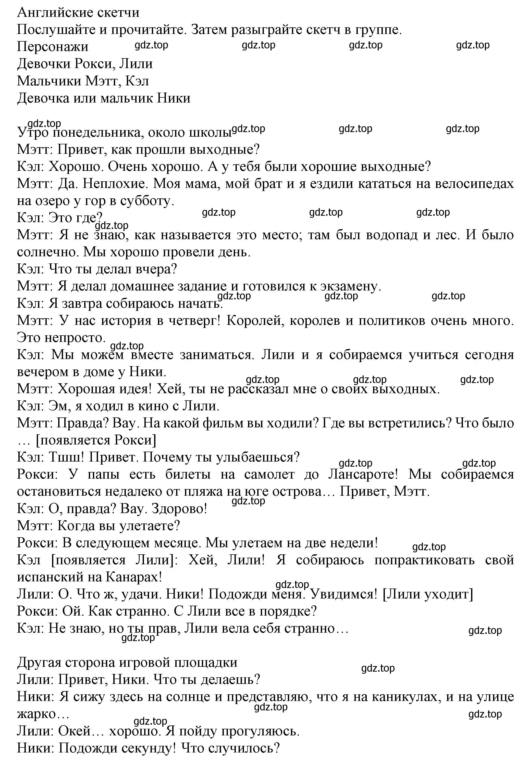 Решение  English sketches (страница 128) гдз по английскому языку 6 класс Комарова, Ларионова, учебник