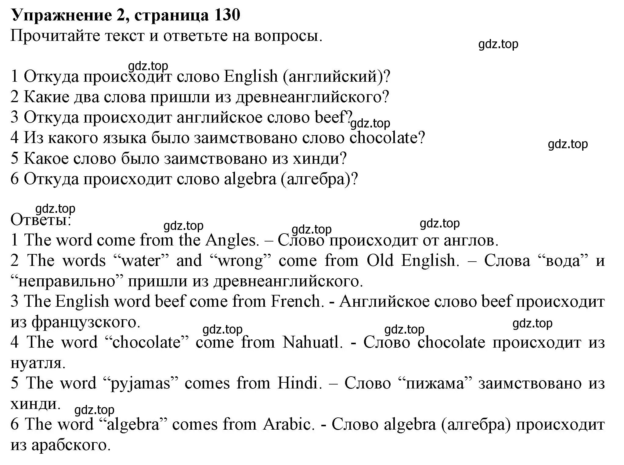 Решение номер 2 (страница 130) гдз по английскому языку 6 класс Комарова, Ларионова, учебник