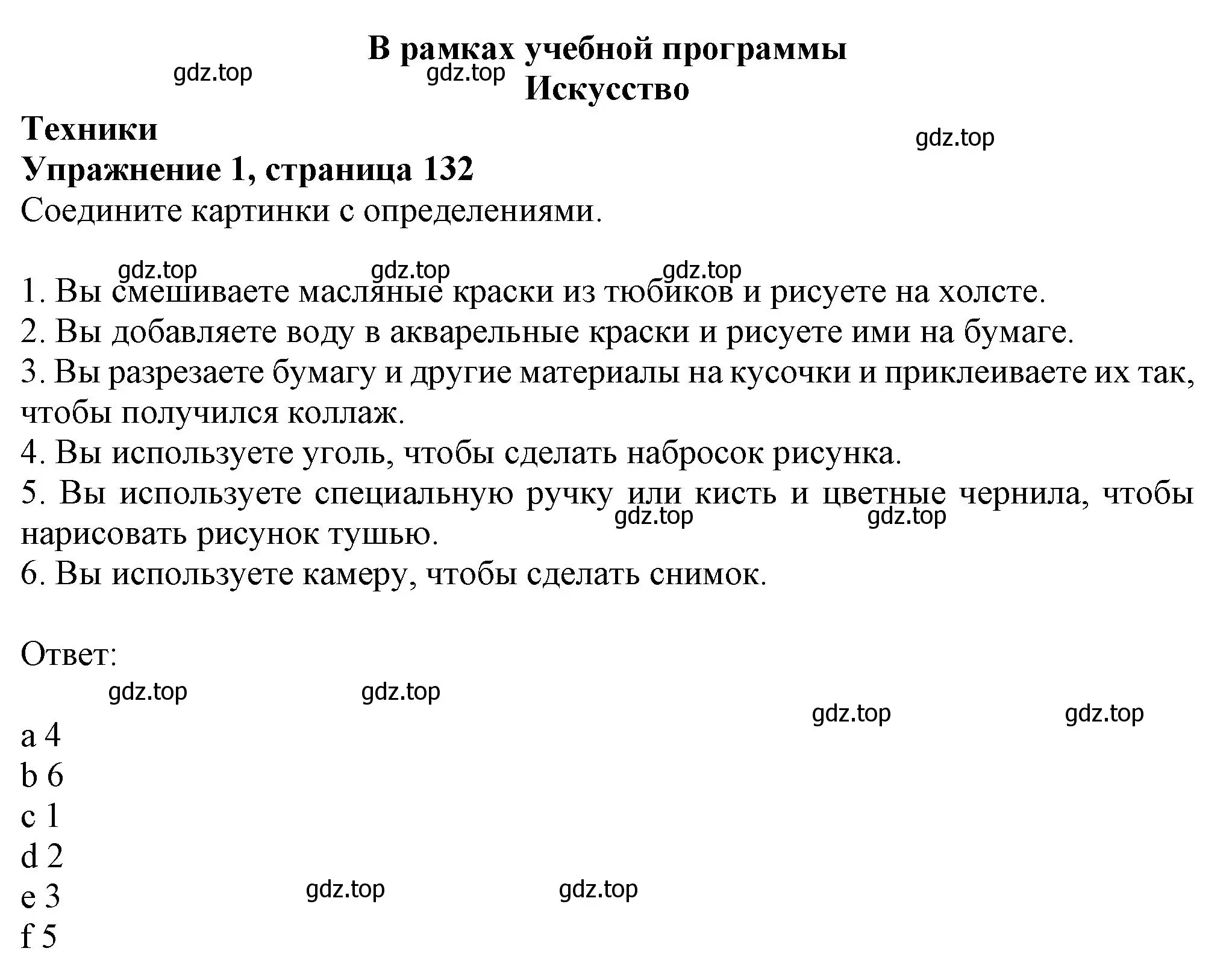 Решение номер 1 (страница 132) гдз по английскому языку 6 класс Комарова, Ларионова, учебник