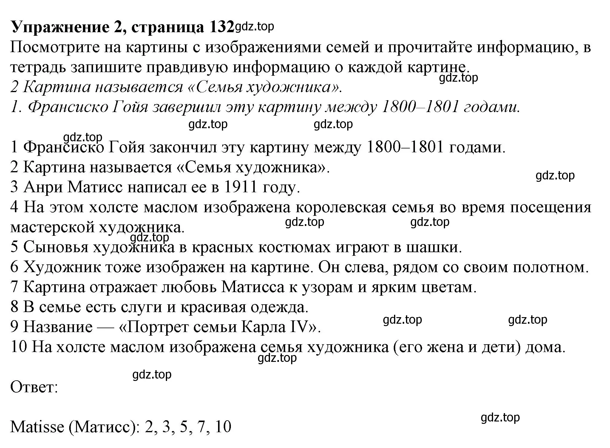 Решение номер 2 (страница 132) гдз по английскому языку 6 класс Комарова, Ларионова, учебник