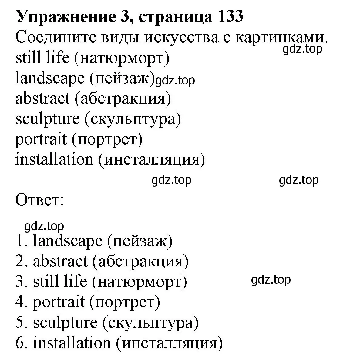 Решение номер 3 (страница 133) гдз по английскому языку 6 класс Комарова, Ларионова, учебник