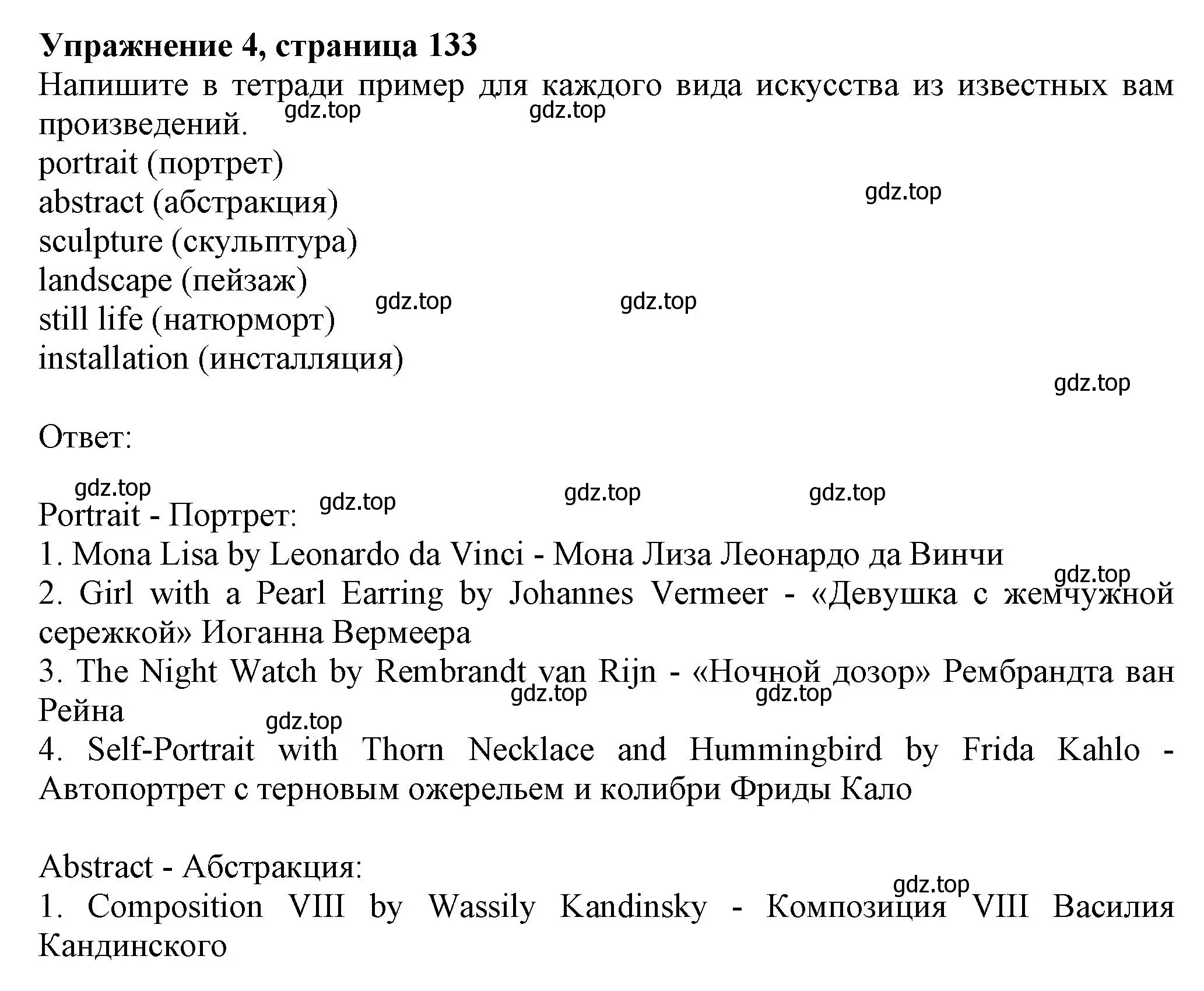 Решение номер 4 (страница 133) гдз по английскому языку 6 класс Комарова, Ларионова, учебник