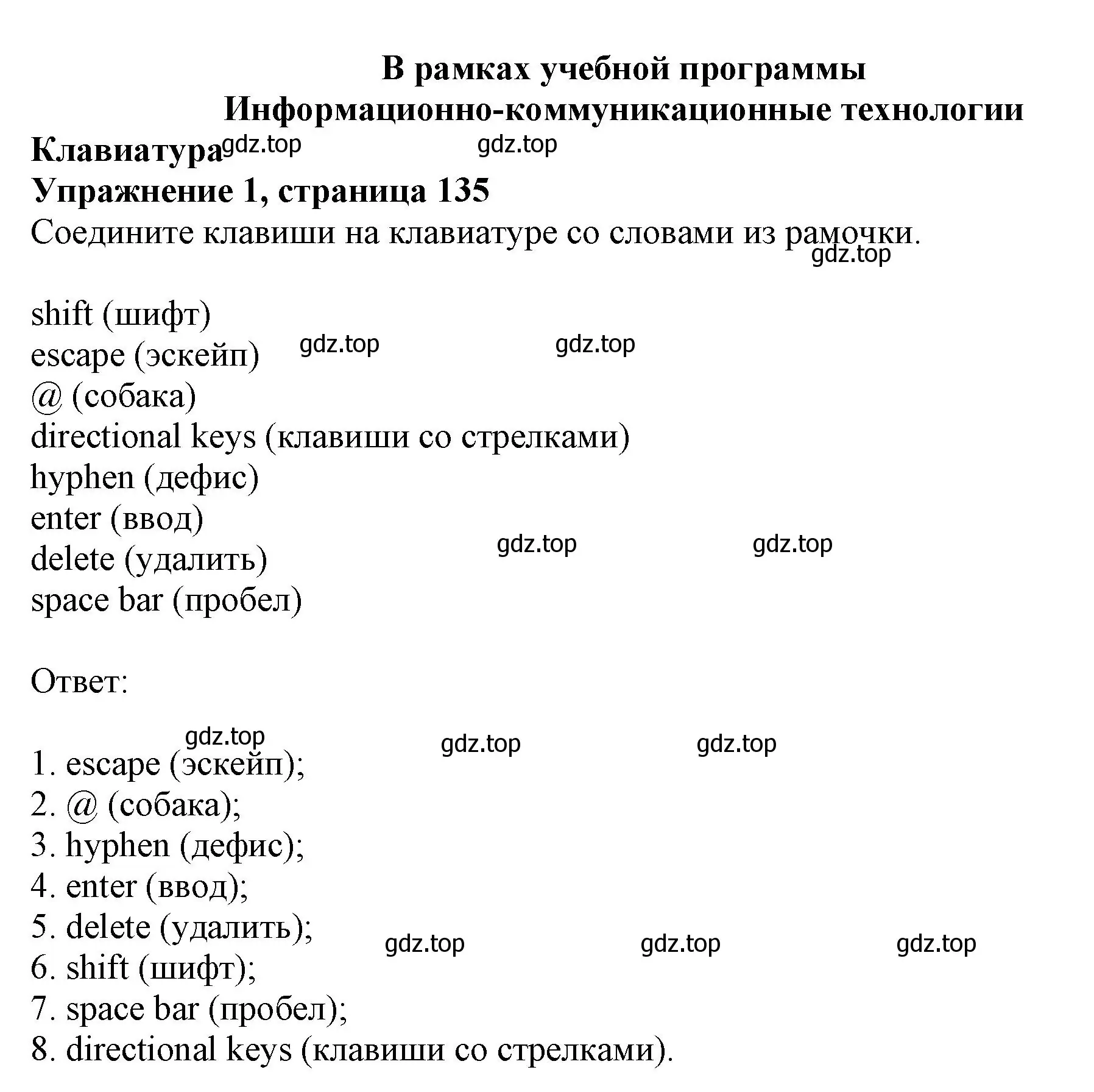 Решение номер 1 (страница 134) гдз по английскому языку 6 класс Комарова, Ларионова, учебник