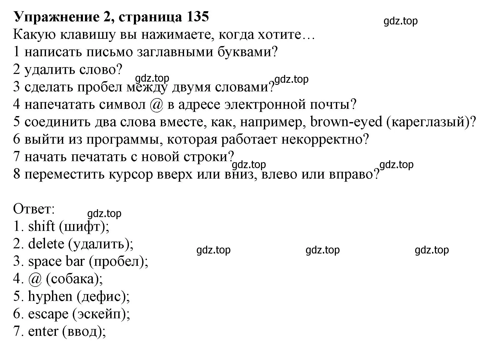 Решение номер 2 (страница 134) гдз по английскому языку 6 класс Комарова, Ларионова, учебник