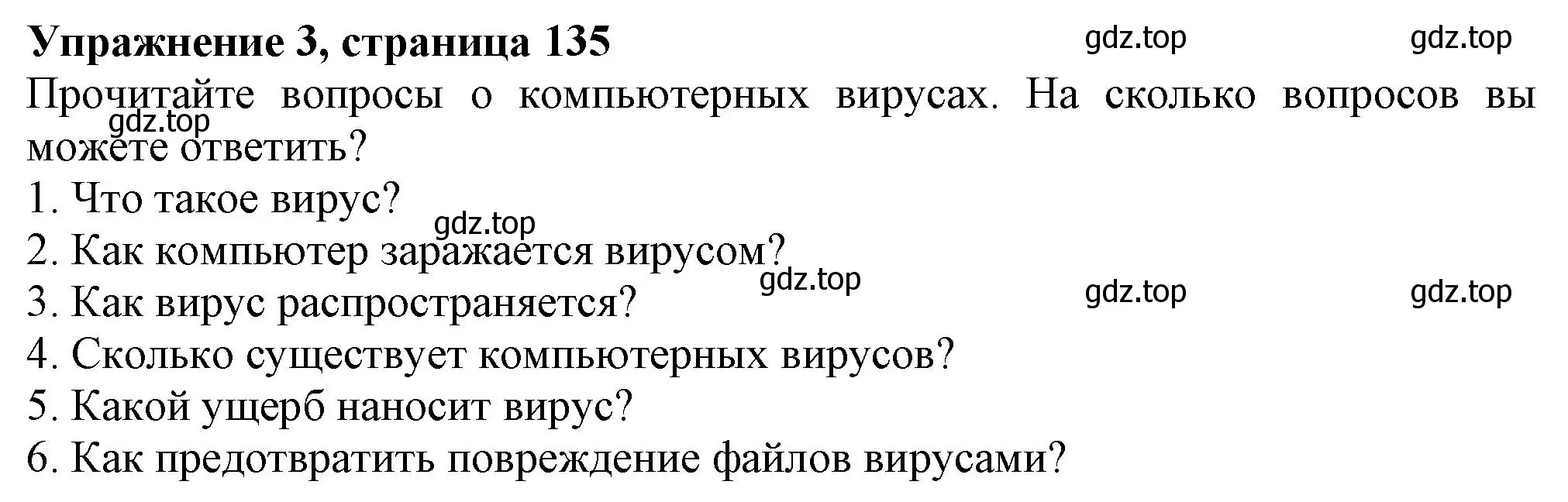 Решение номер 3 (страница 134) гдз по английскому языку 6 класс Комарова, Ларионова, учебник