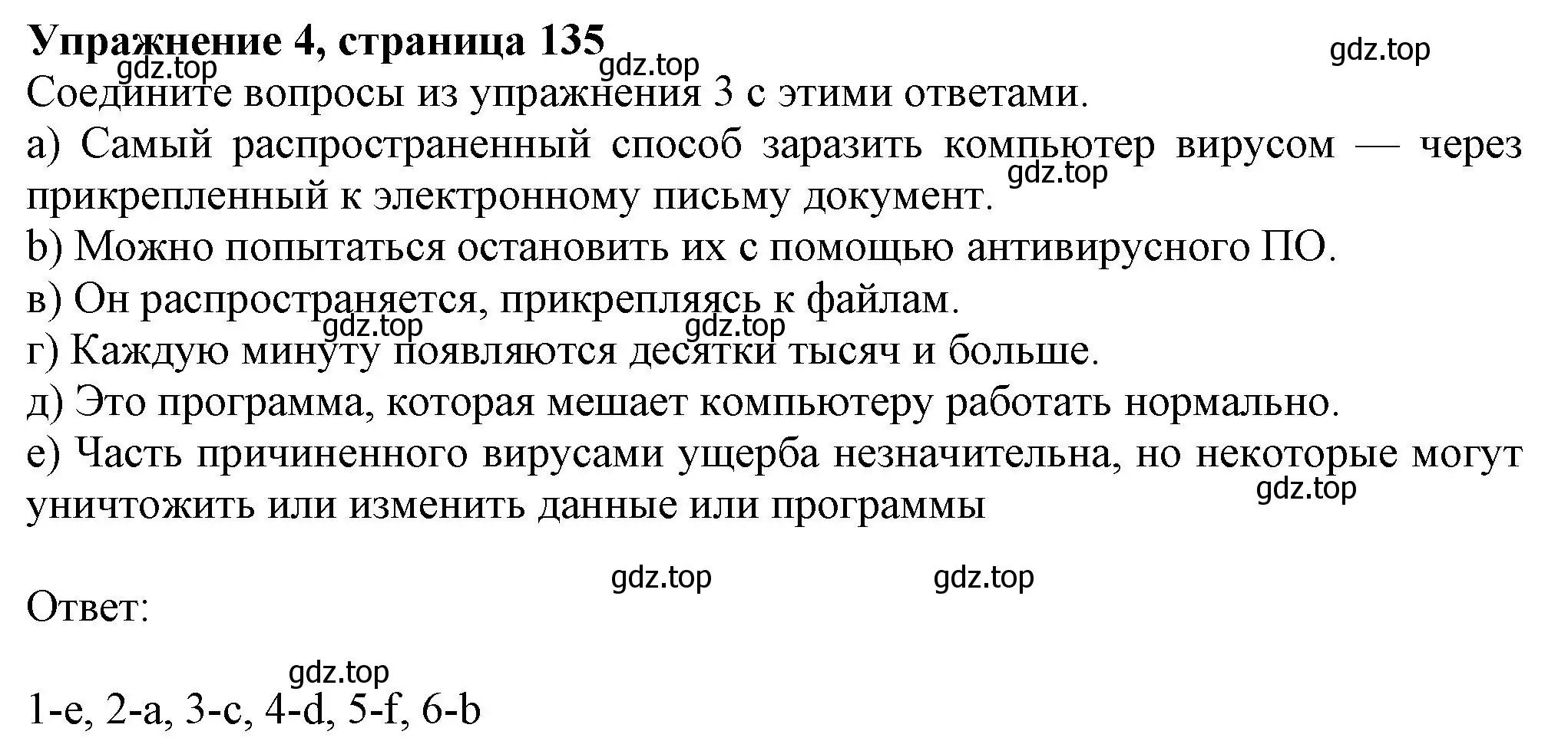 Решение номер 4 (страница 134) гдз по английскому языку 6 класс Комарова, Ларионова, учебник