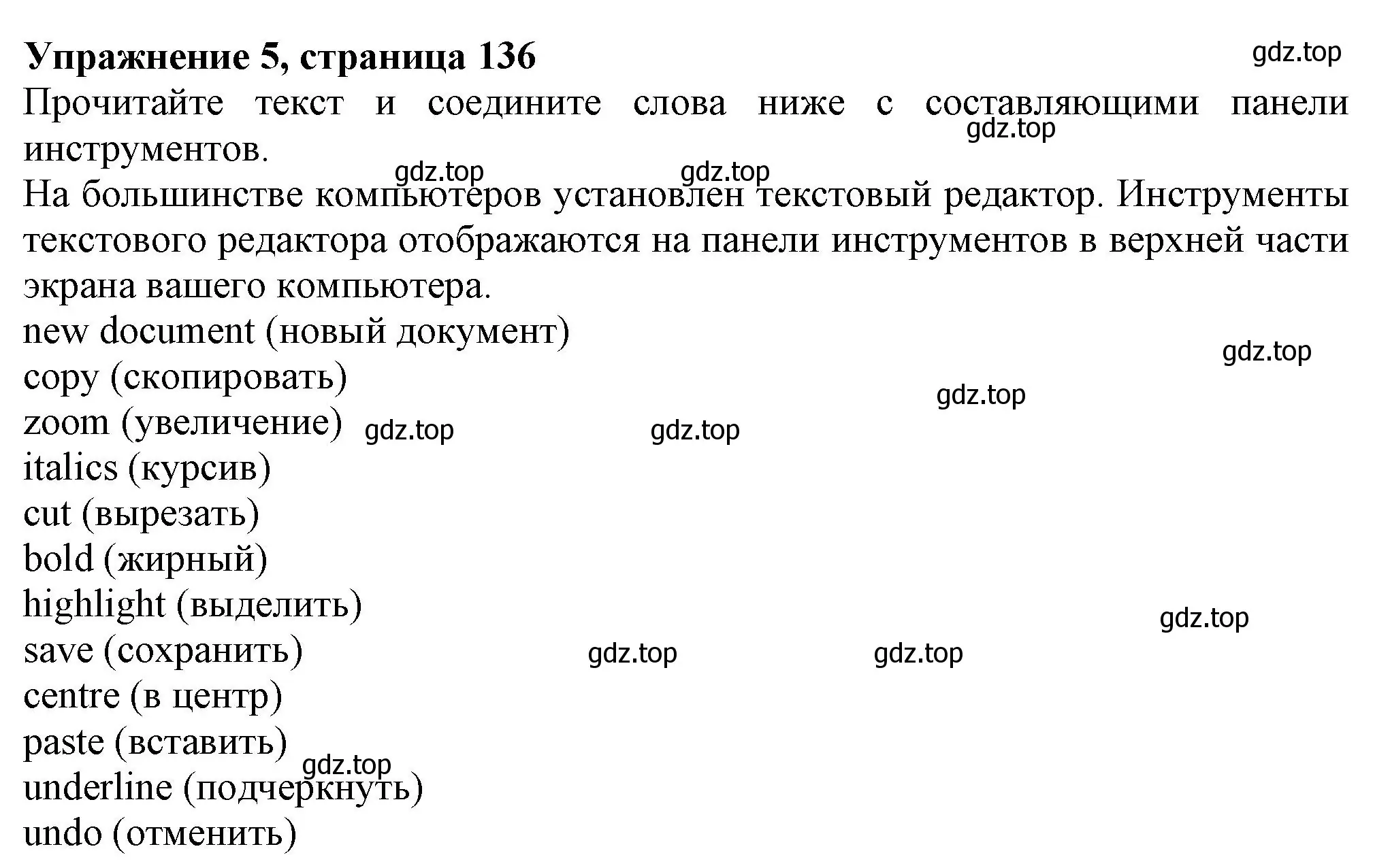 Решение номер 5 (страница 135) гдз по английскому языку 6 класс Комарова, Ларионова, учебник