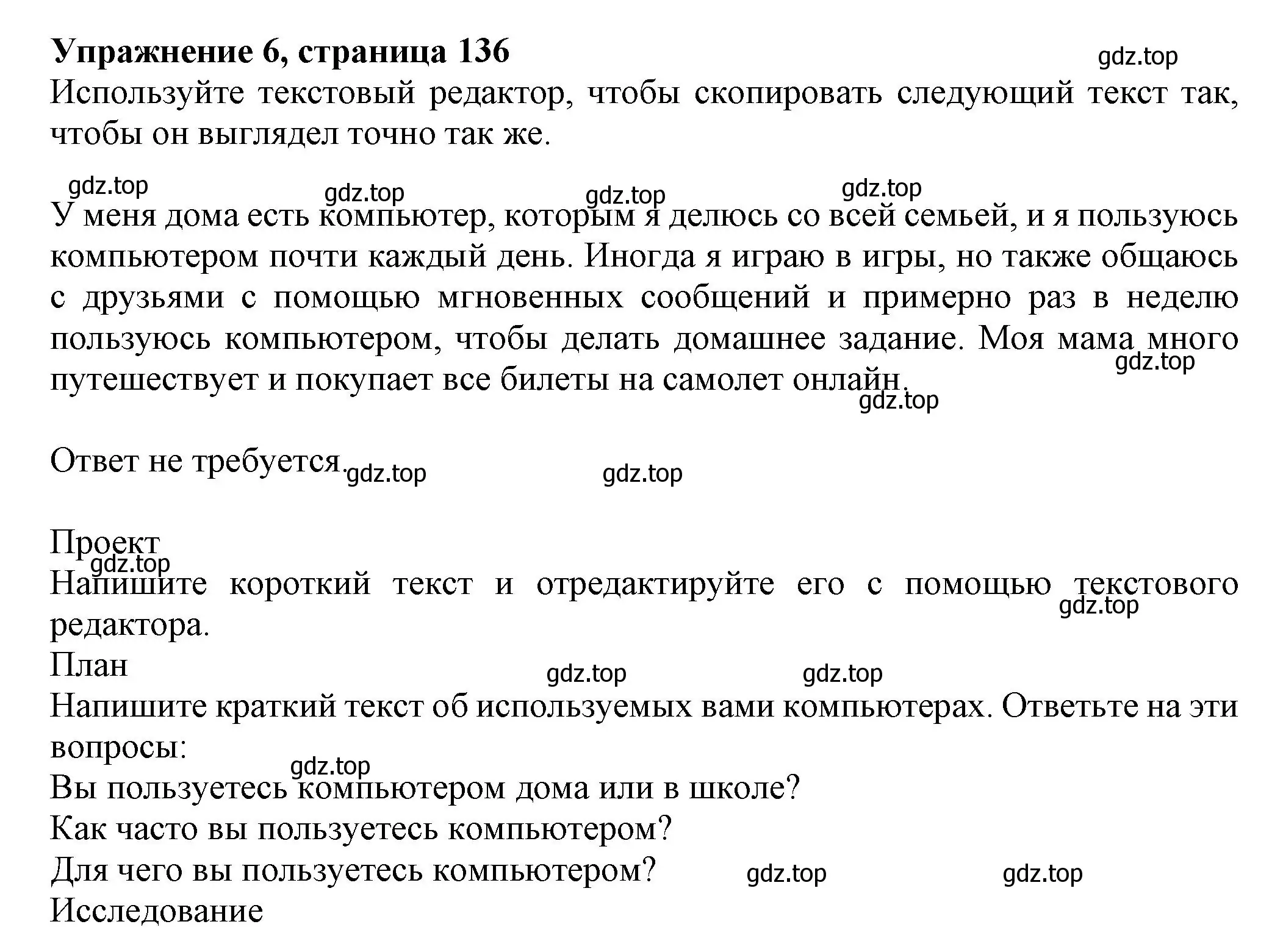 Решение номер 6 (страница 135) гдз по английскому языку 6 класс Комарова, Ларионова, учебник