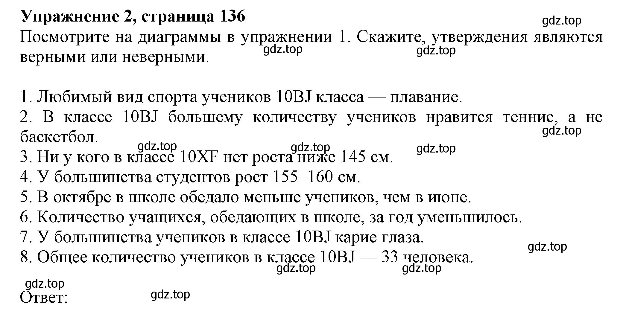 Решение номер 2 (страница 136) гдз по английскому языку 6 класс Комарова, Ларионова, учебник