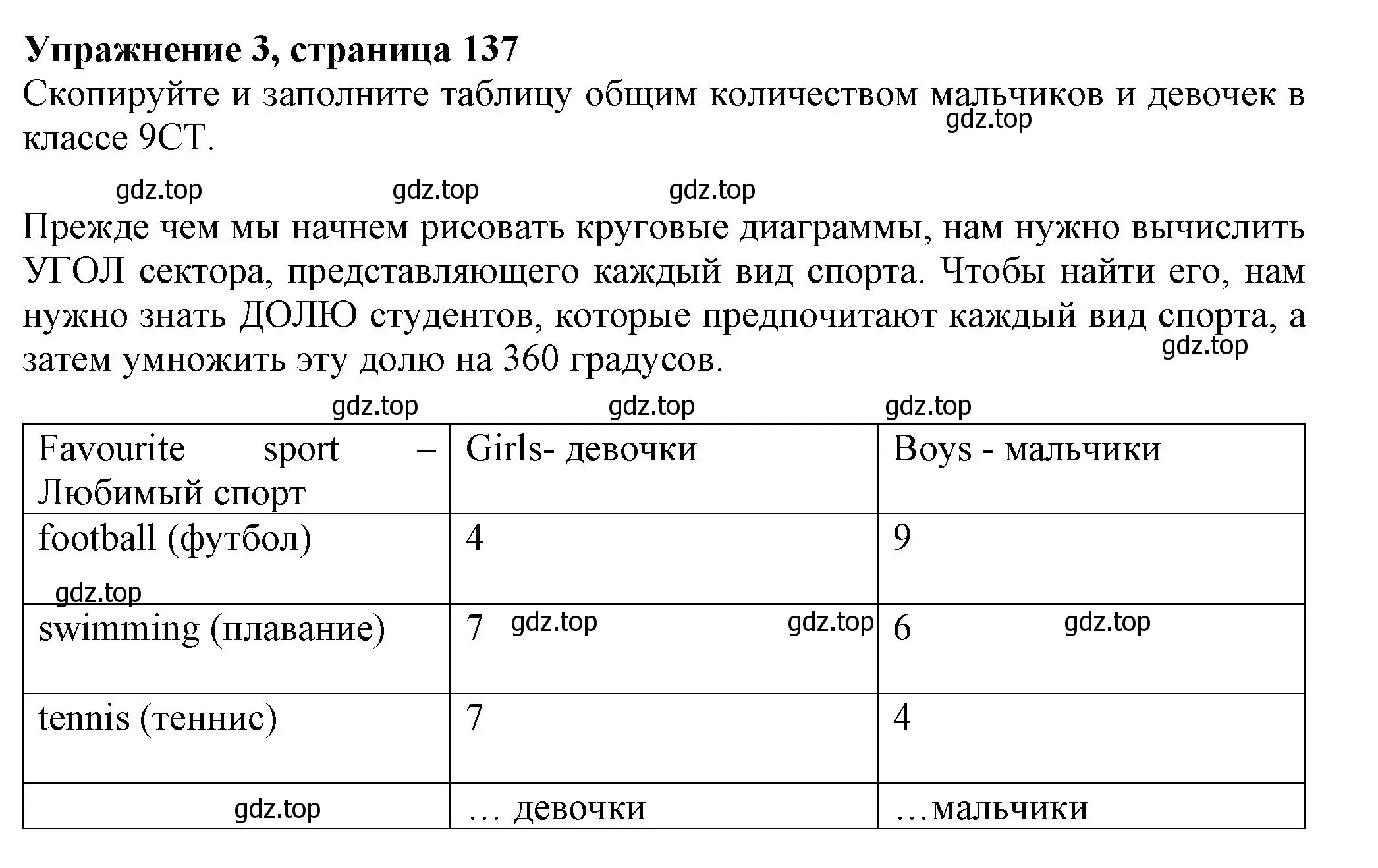 Решение номер 3 (страница 137) гдз по английскому языку 6 класс Комарова, Ларионова, учебник