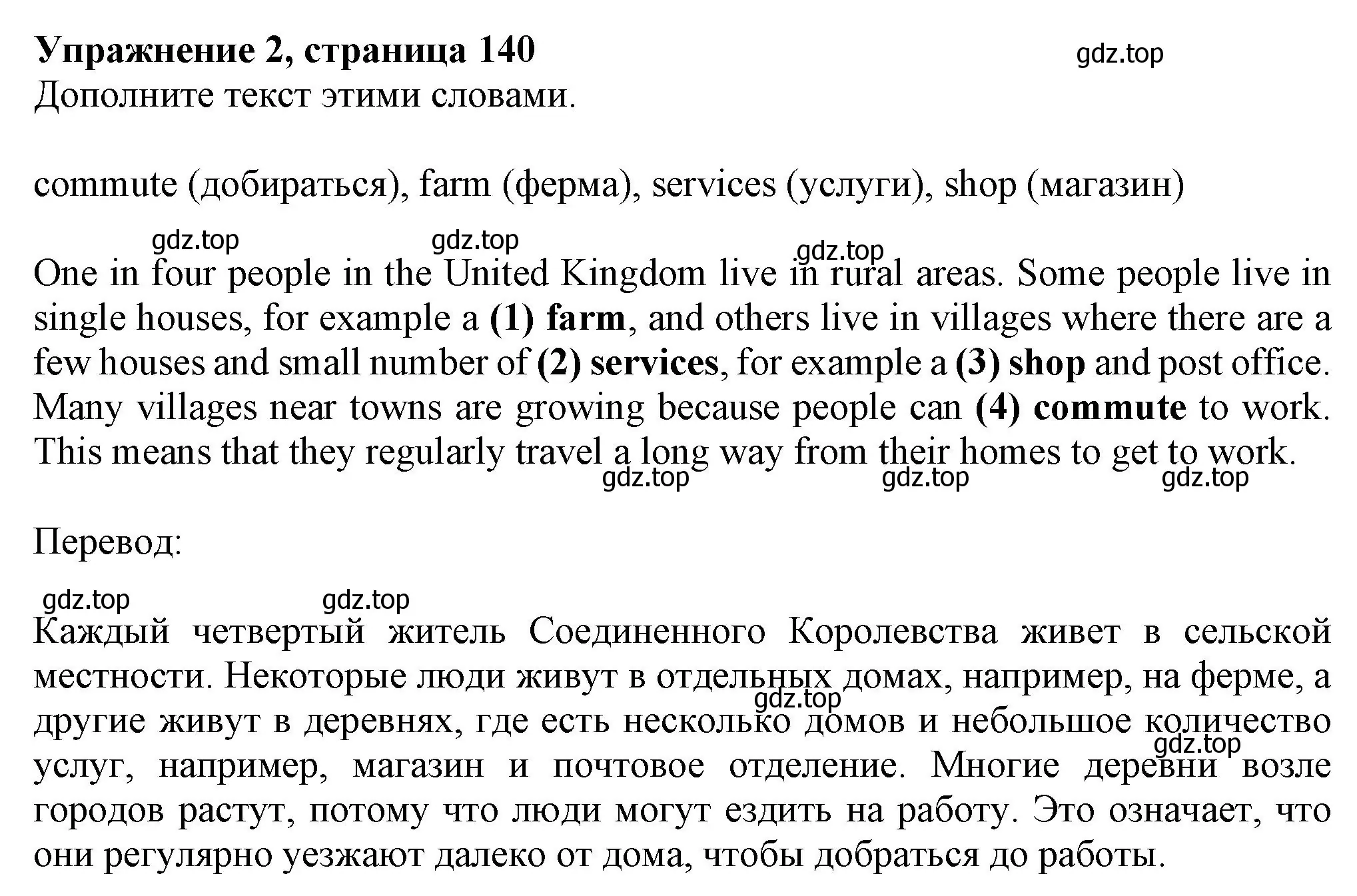 Решение номер 2 (страница 140) гдз по английскому языку 6 класс Комарова, Ларионова, учебник