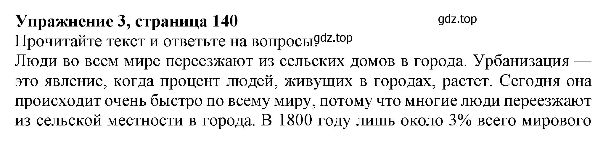 Решение номер 3 (страница 140) гдз по английскому языку 6 класс Комарова, Ларионова, учебник