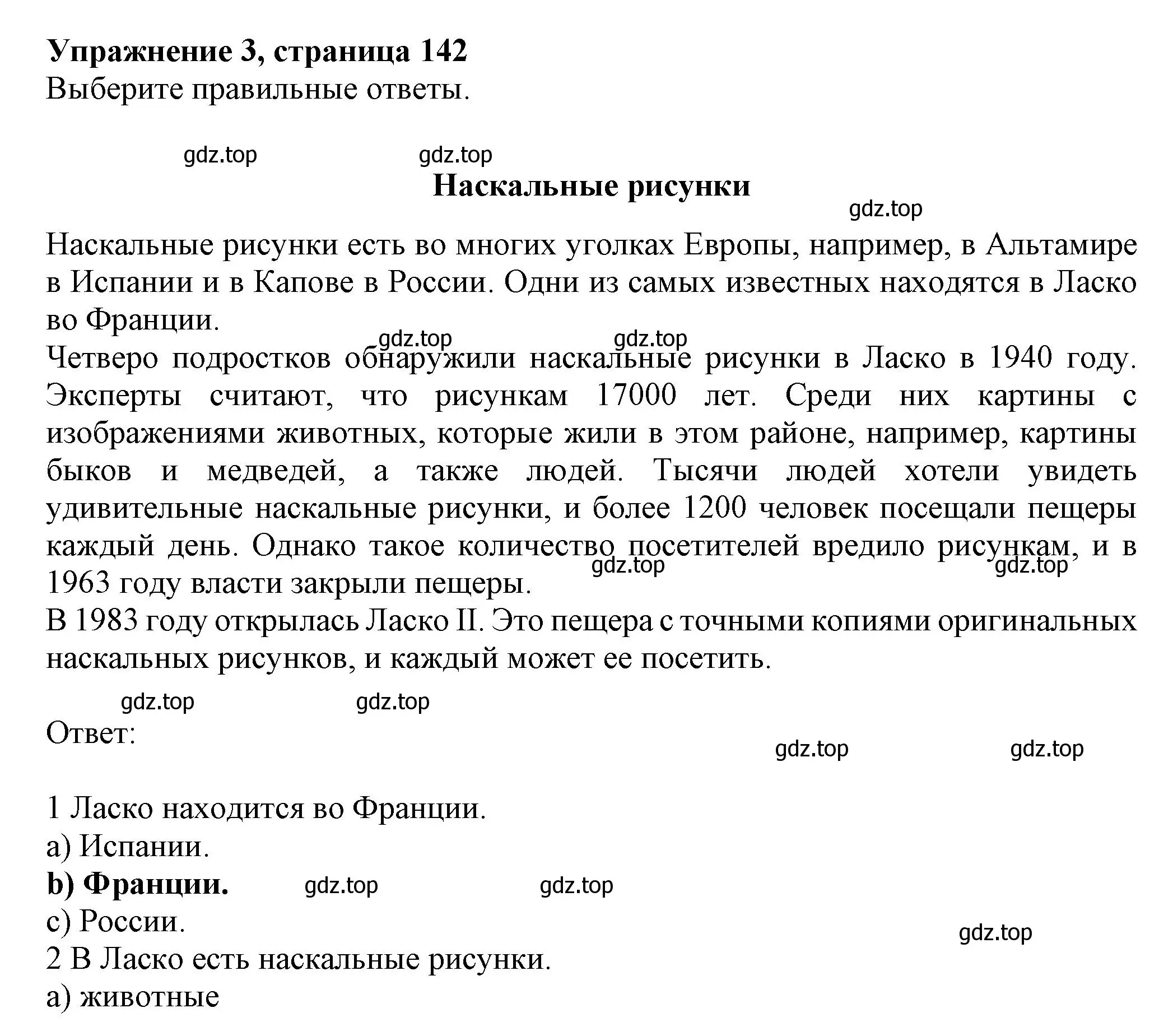 Решение номер 3 (страница 143) гдз по английскому языку 6 класс Комарова, Ларионова, учебник