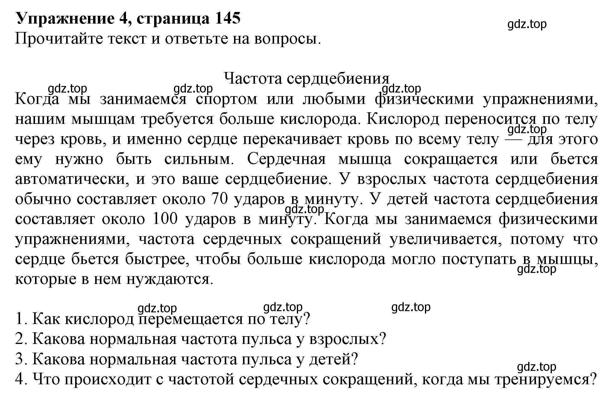 Решение номер 4 (страница 145) гдз по английскому языку 6 класс Комарова, Ларионова, учебник