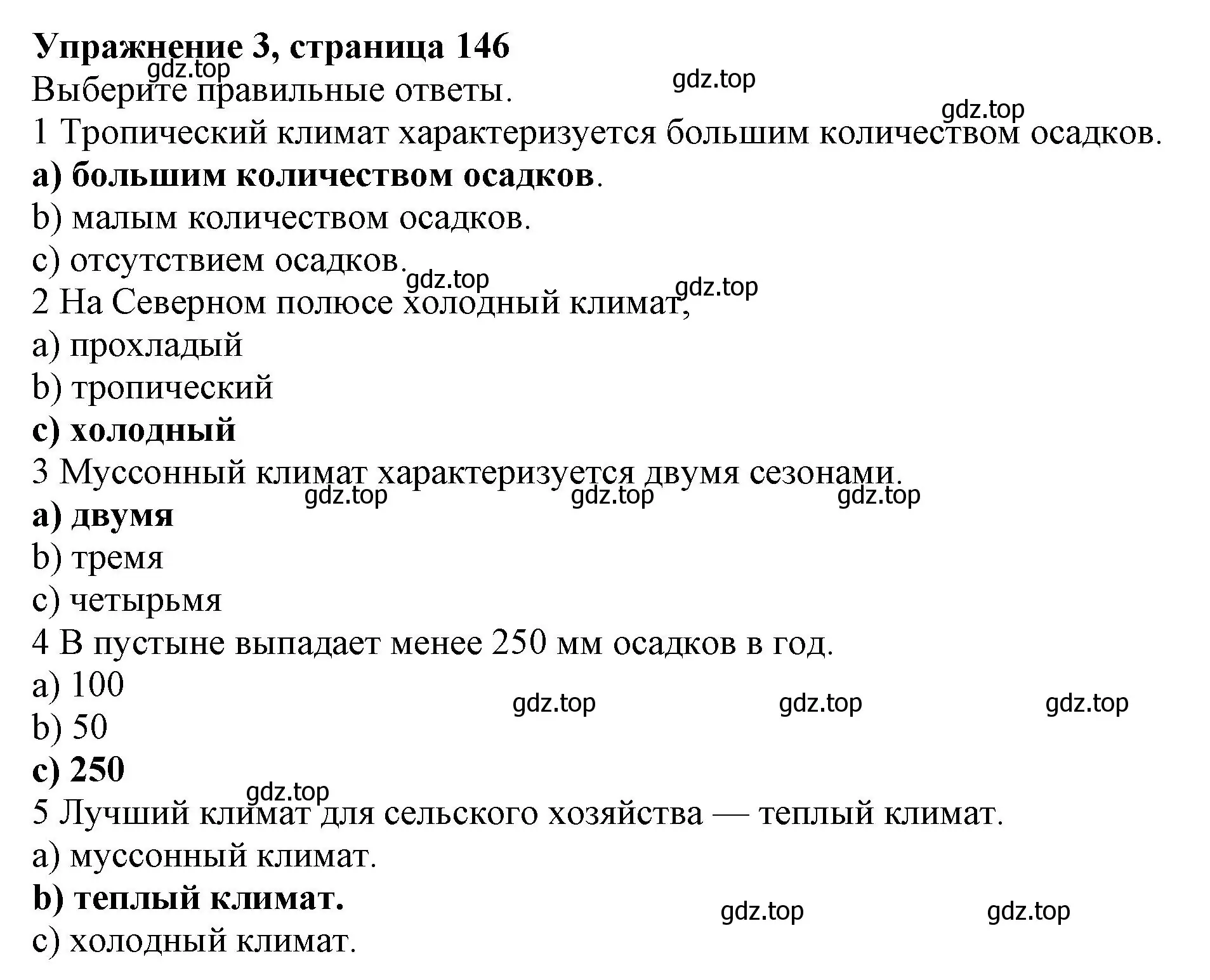 Решение номер 3 (страница 146) гдз по английскому языку 6 класс Комарова, Ларионова, учебник