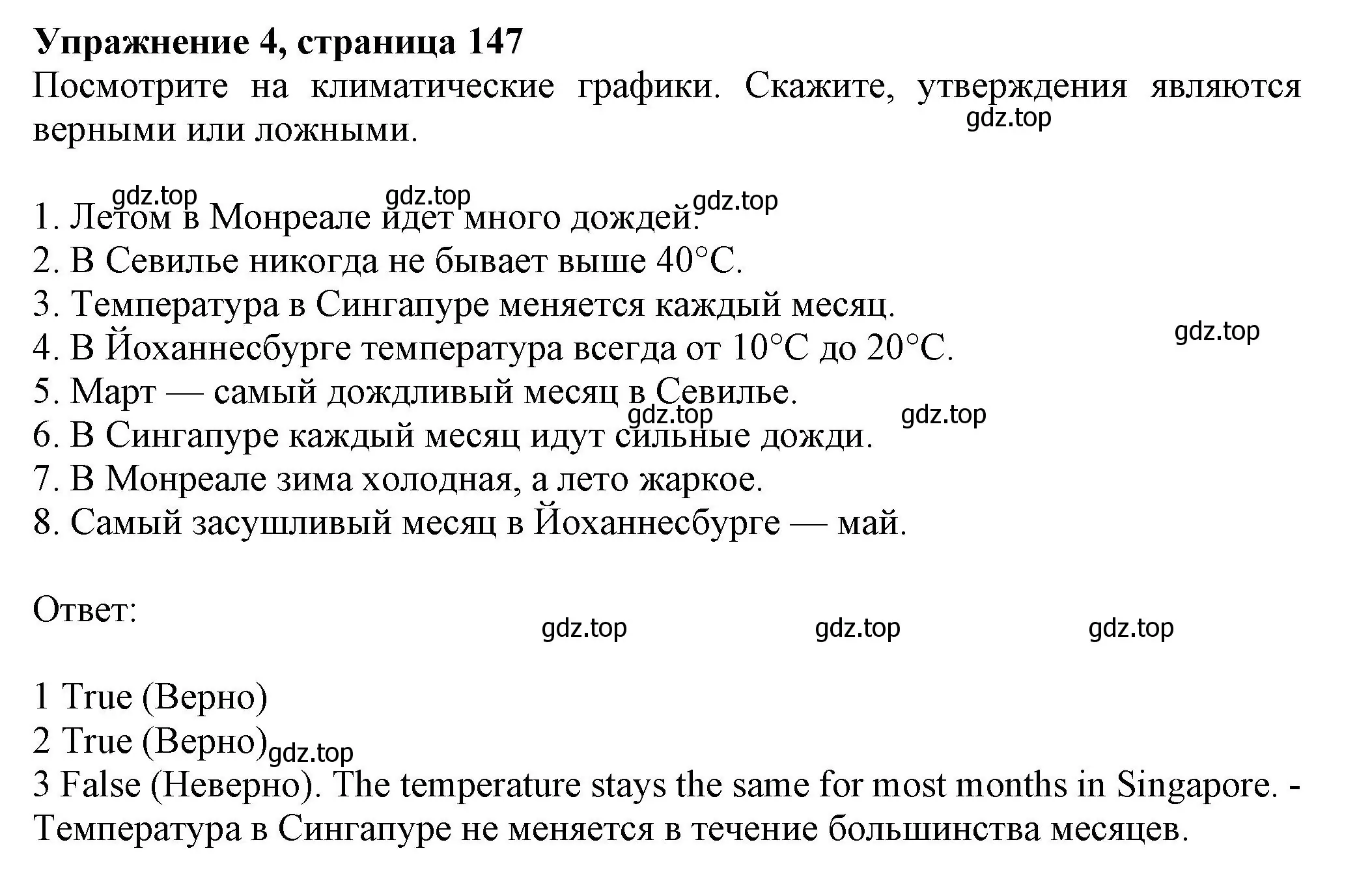 Решение номер 4 (страница 147) гдз по английскому языку 6 класс Комарова, Ларионова, учебник